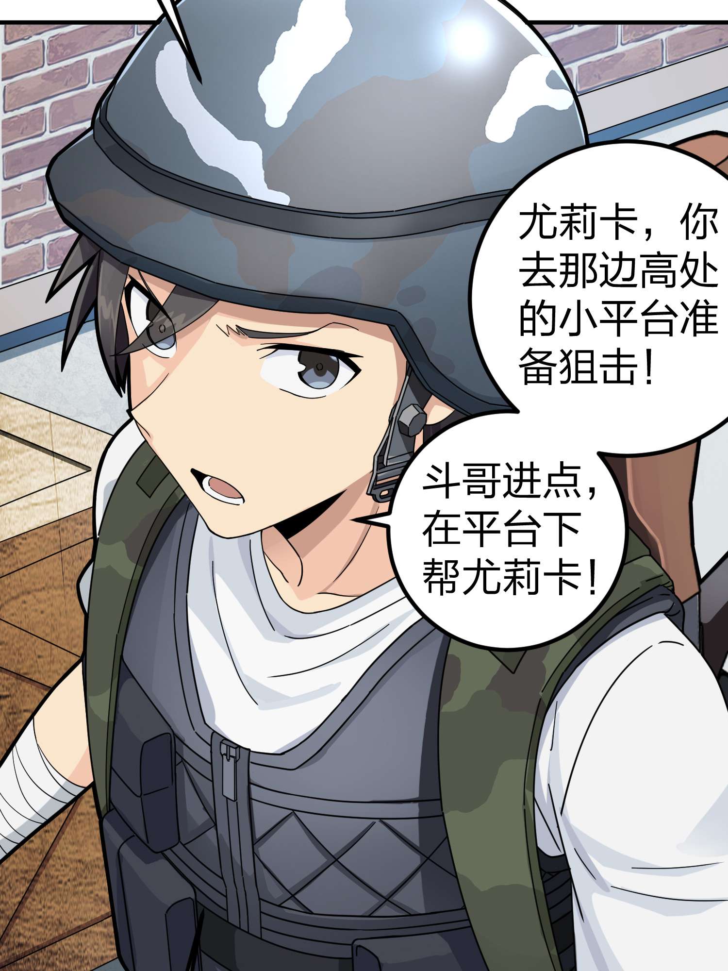 和平精英：描边战神057 爱与恨