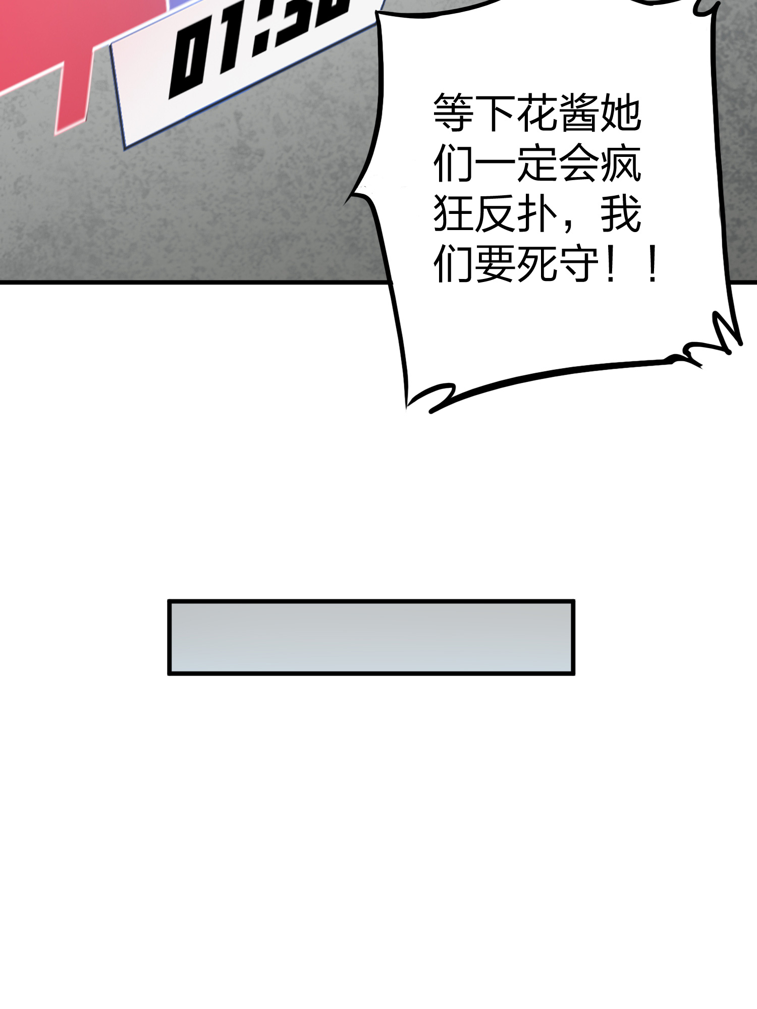 和平精英：描边战神057 爱与恨