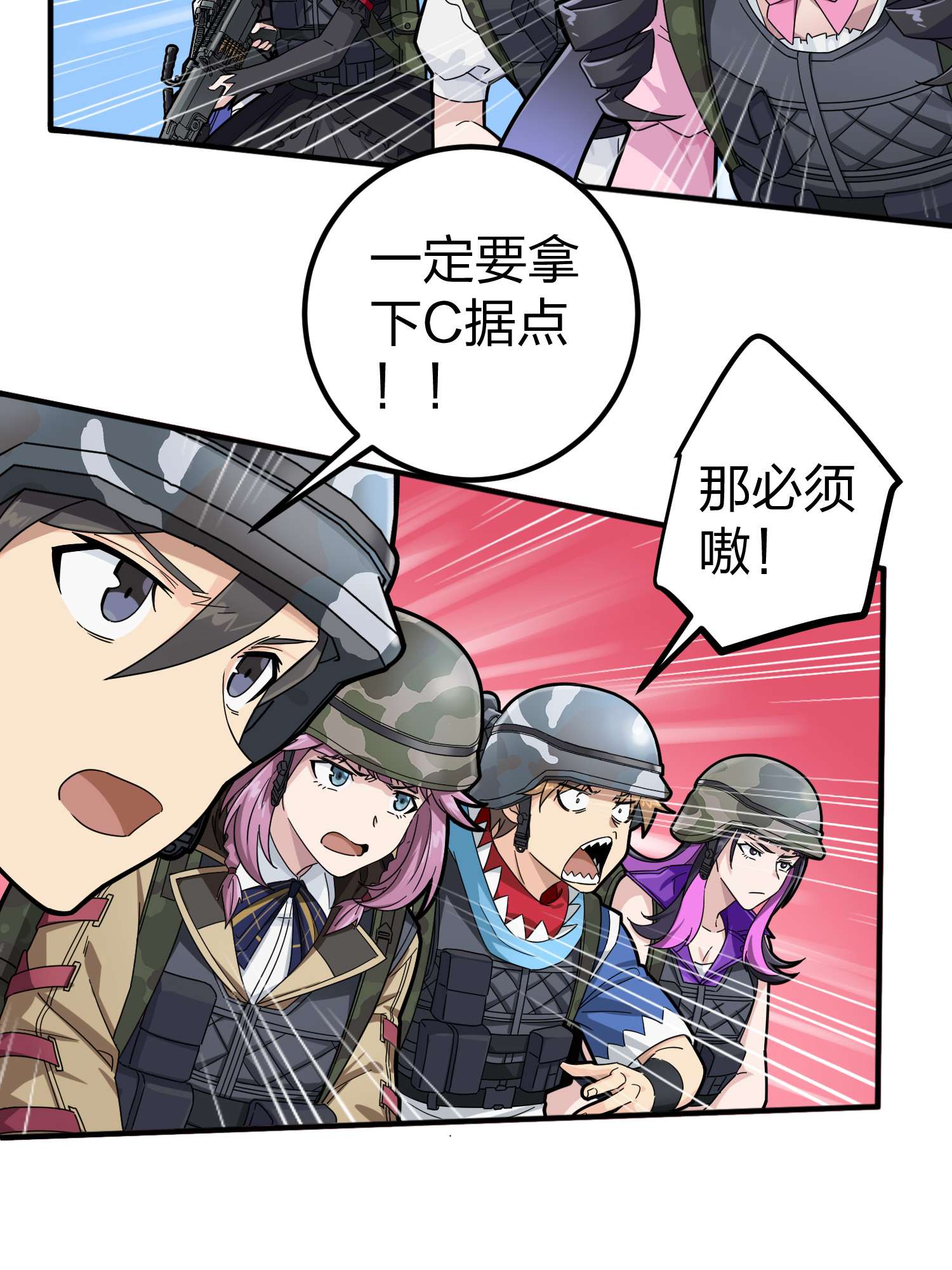 和平精英：描边战神057 爱与恨