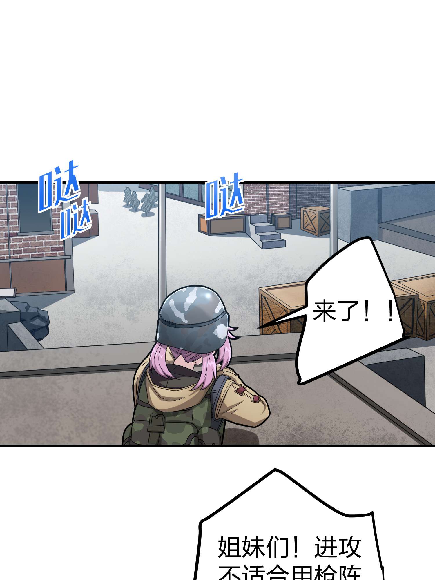 和平精英：描边战神057 爱与恨