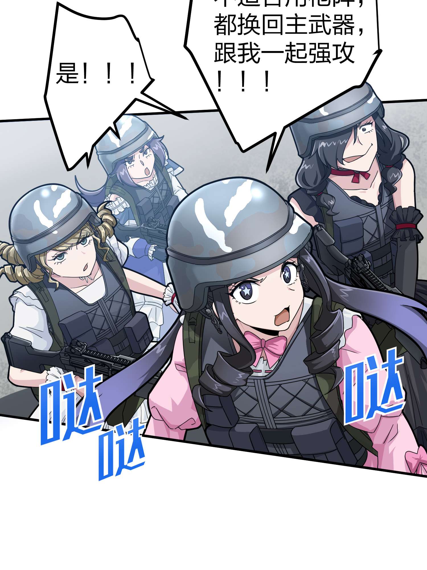 和平精英：描边战神057 爱与恨