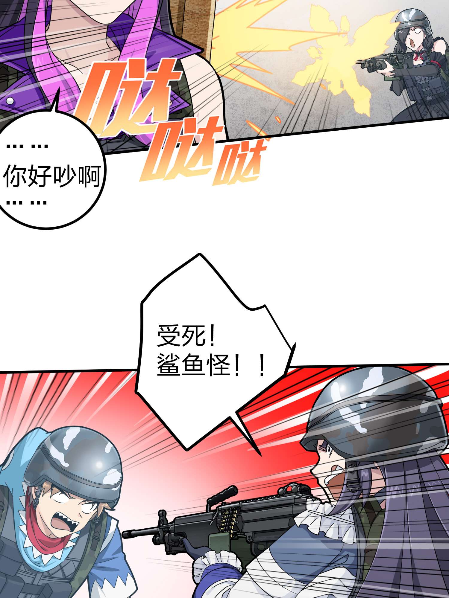 和平精英：描边战神057 爱与恨