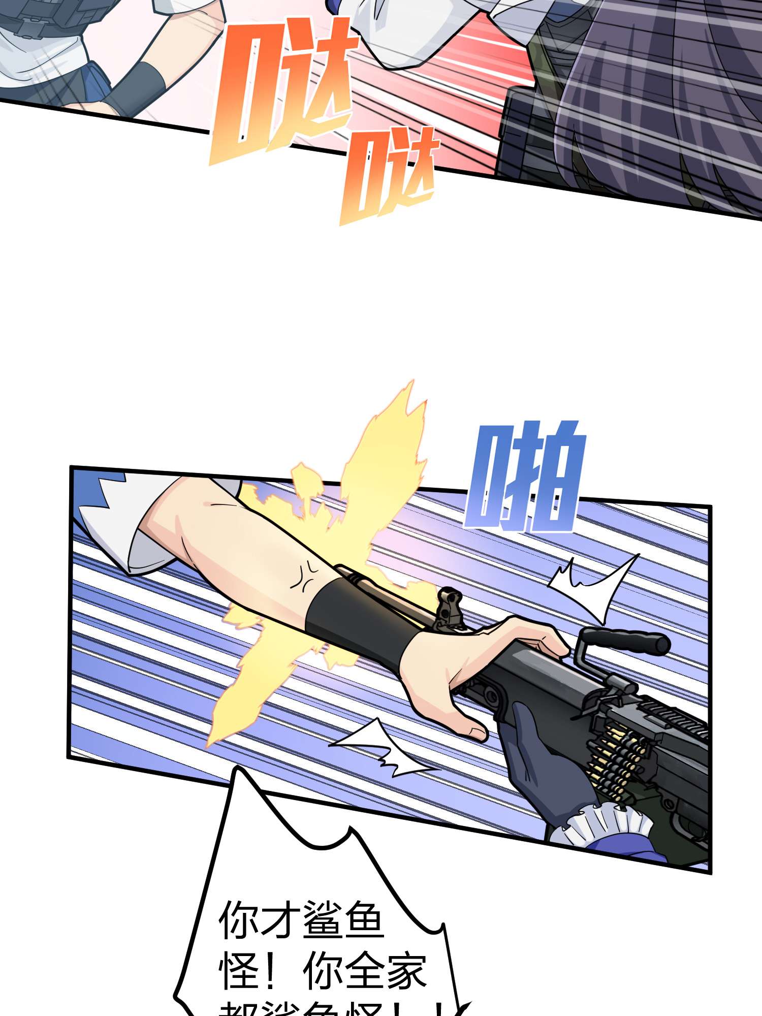 和平精英：描边战神057 爱与恨