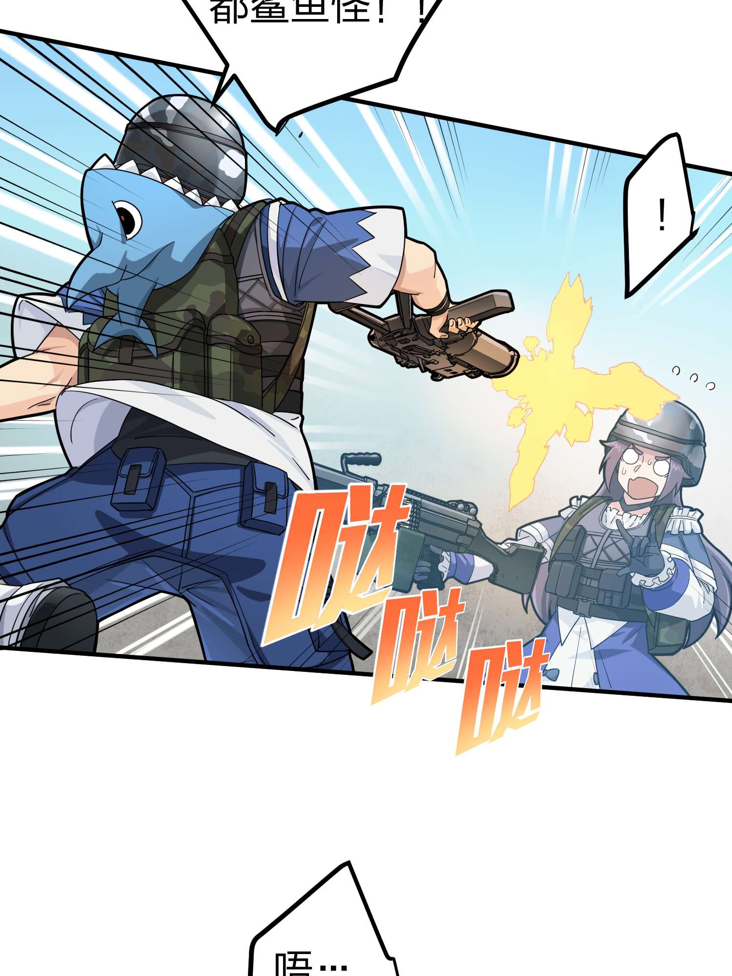 和平精英：描边战神057 爱与恨