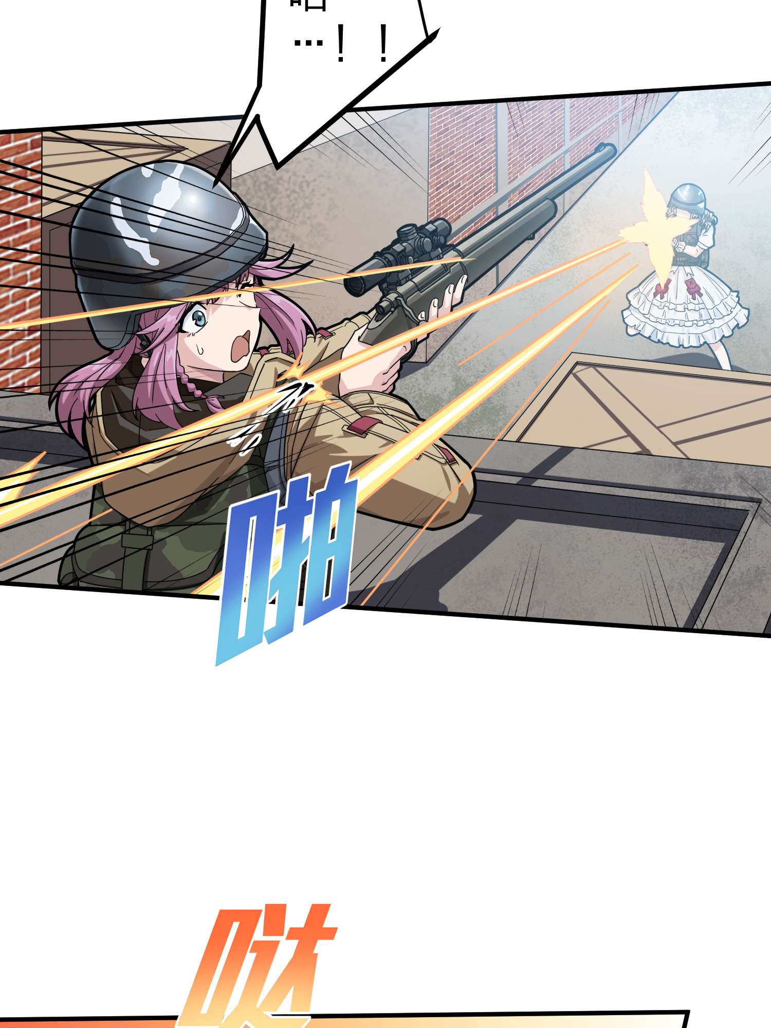 和平精英：描边战神057 爱与恨