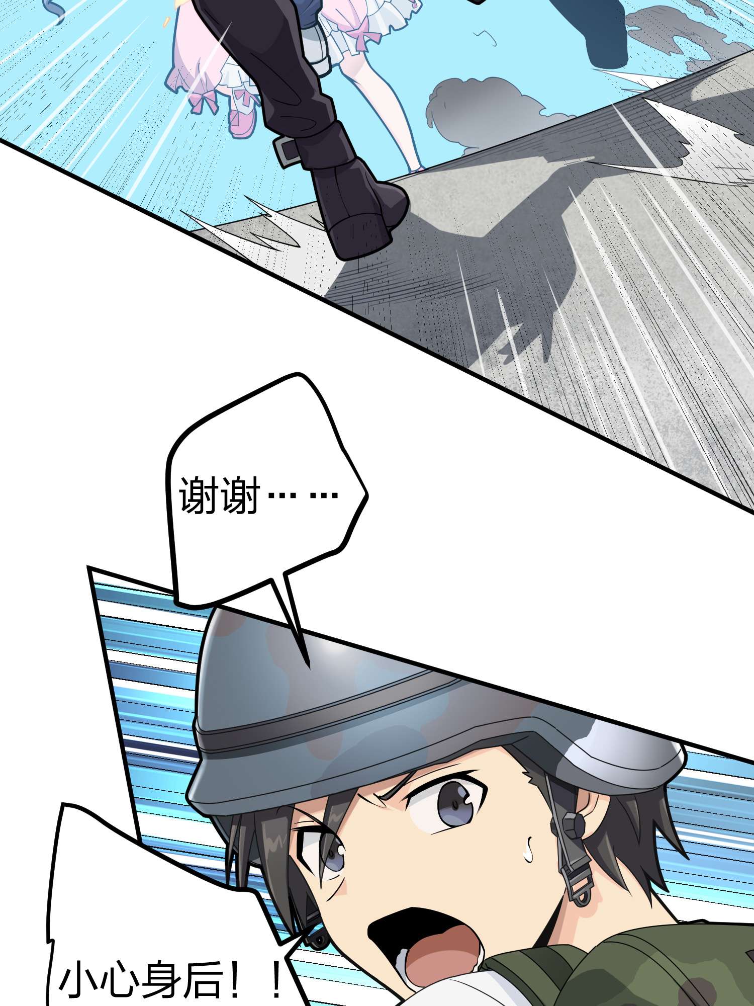 和平精英：描边战神057 爱与恨