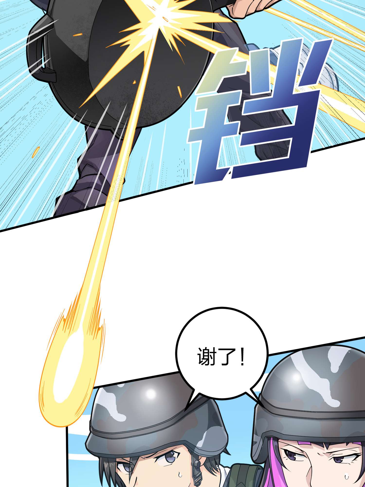 和平精英：描边战神057 爱与恨