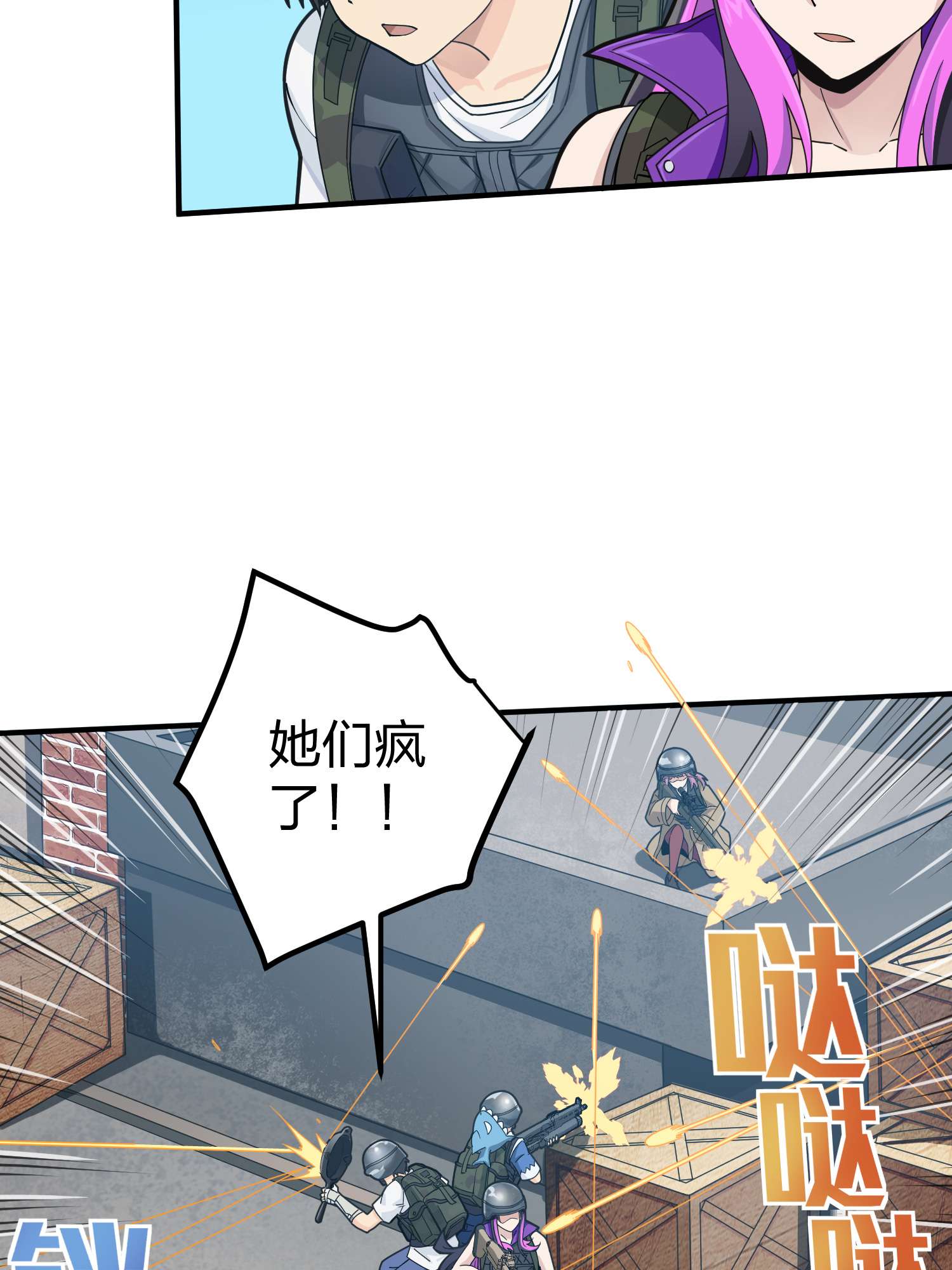 和平精英：描边战神057 爱与恨