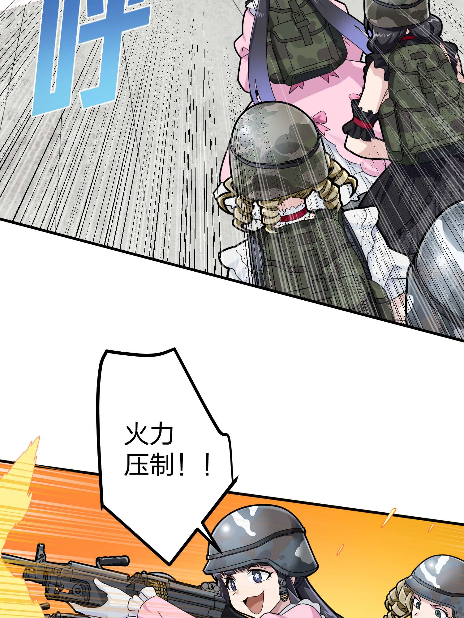 和平精英：描边战神057 爱与恨