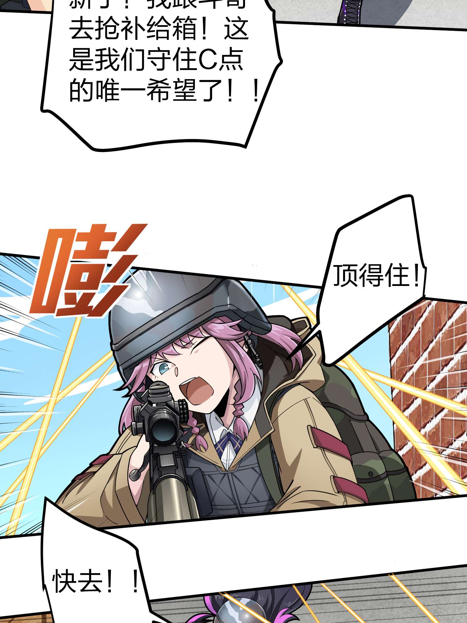 和平精英：描边战神057 爱与恨