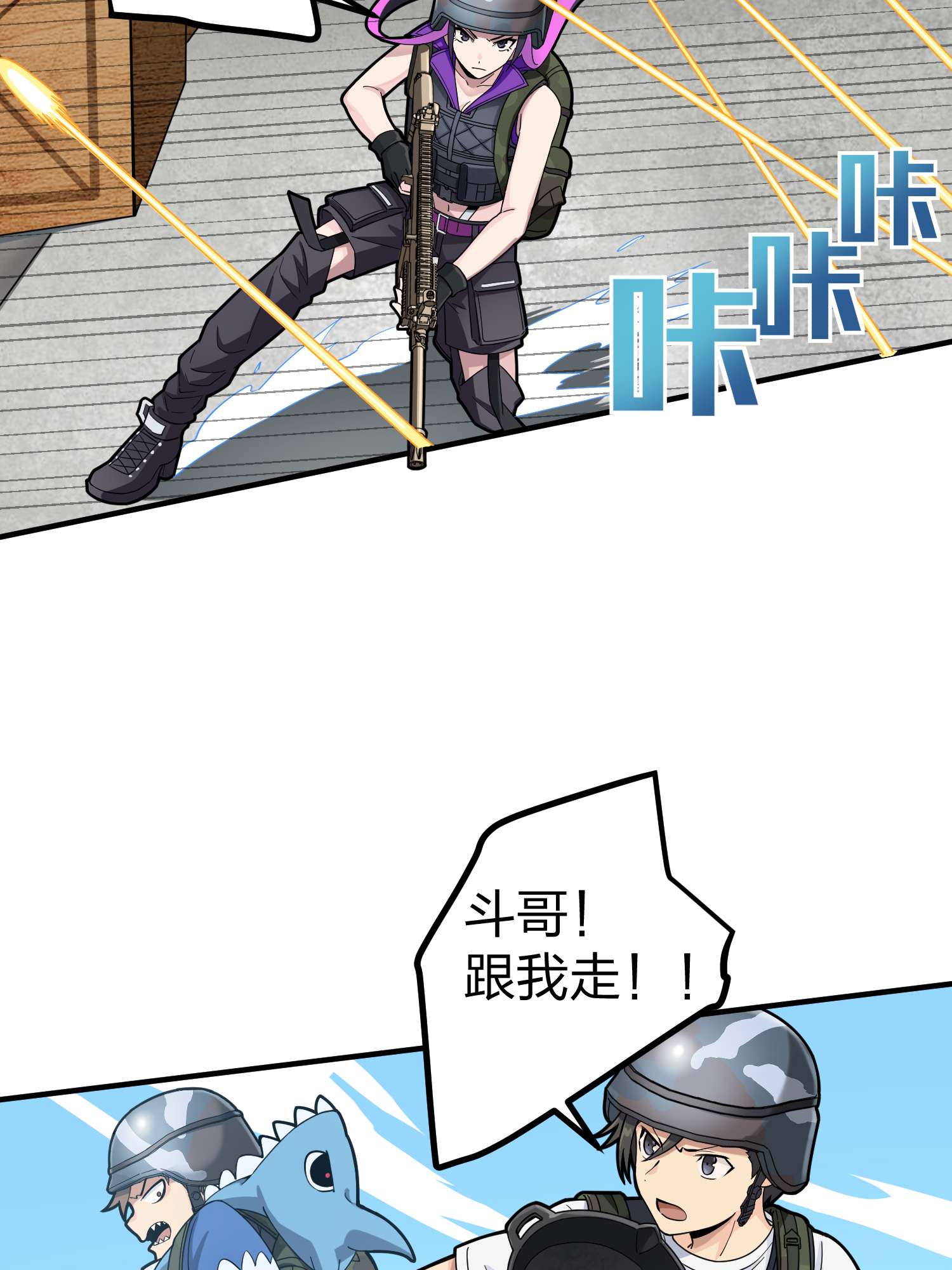 和平精英：描边战神057 爱与恨