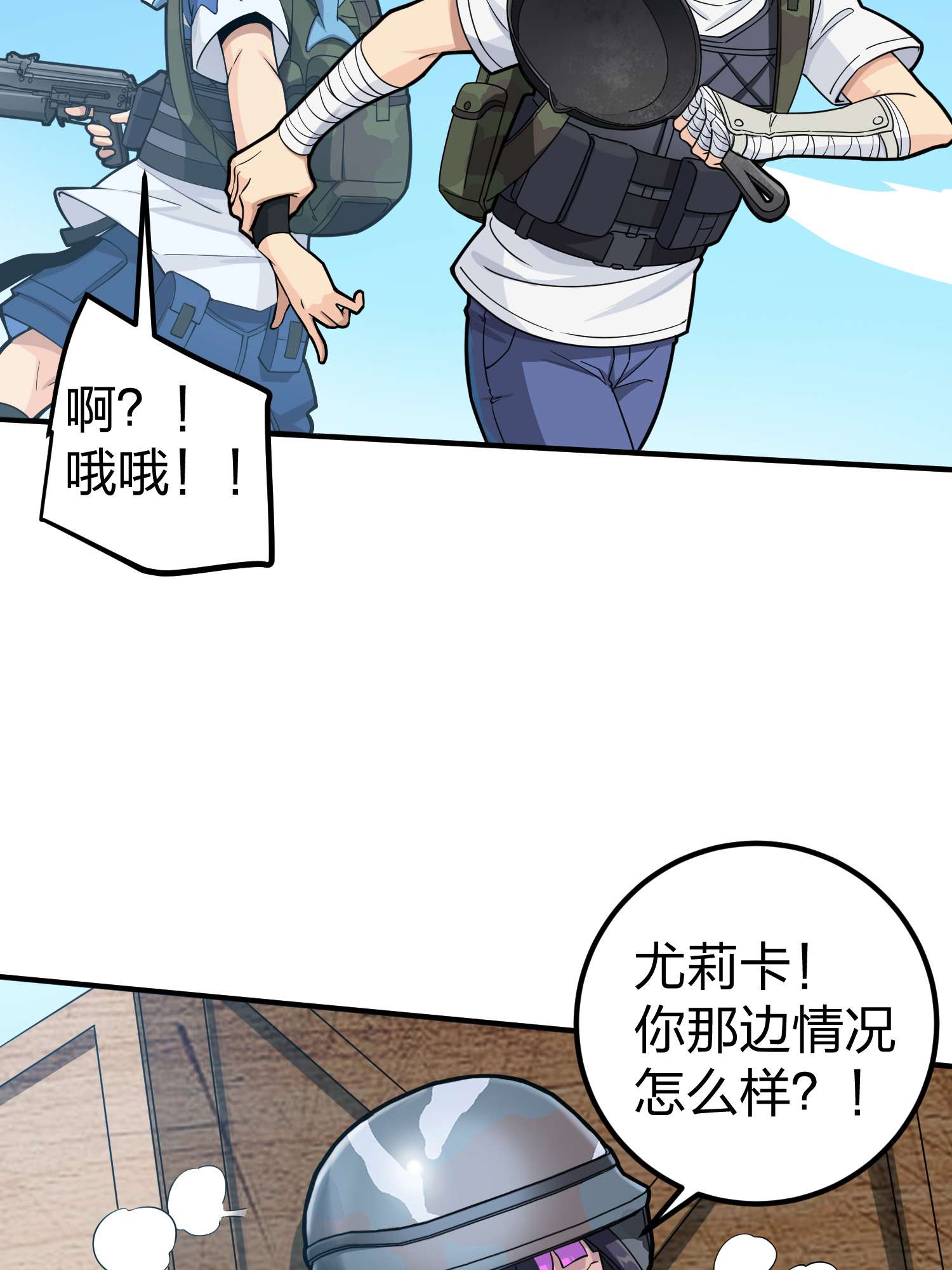 和平精英：描边战神057 爱与恨