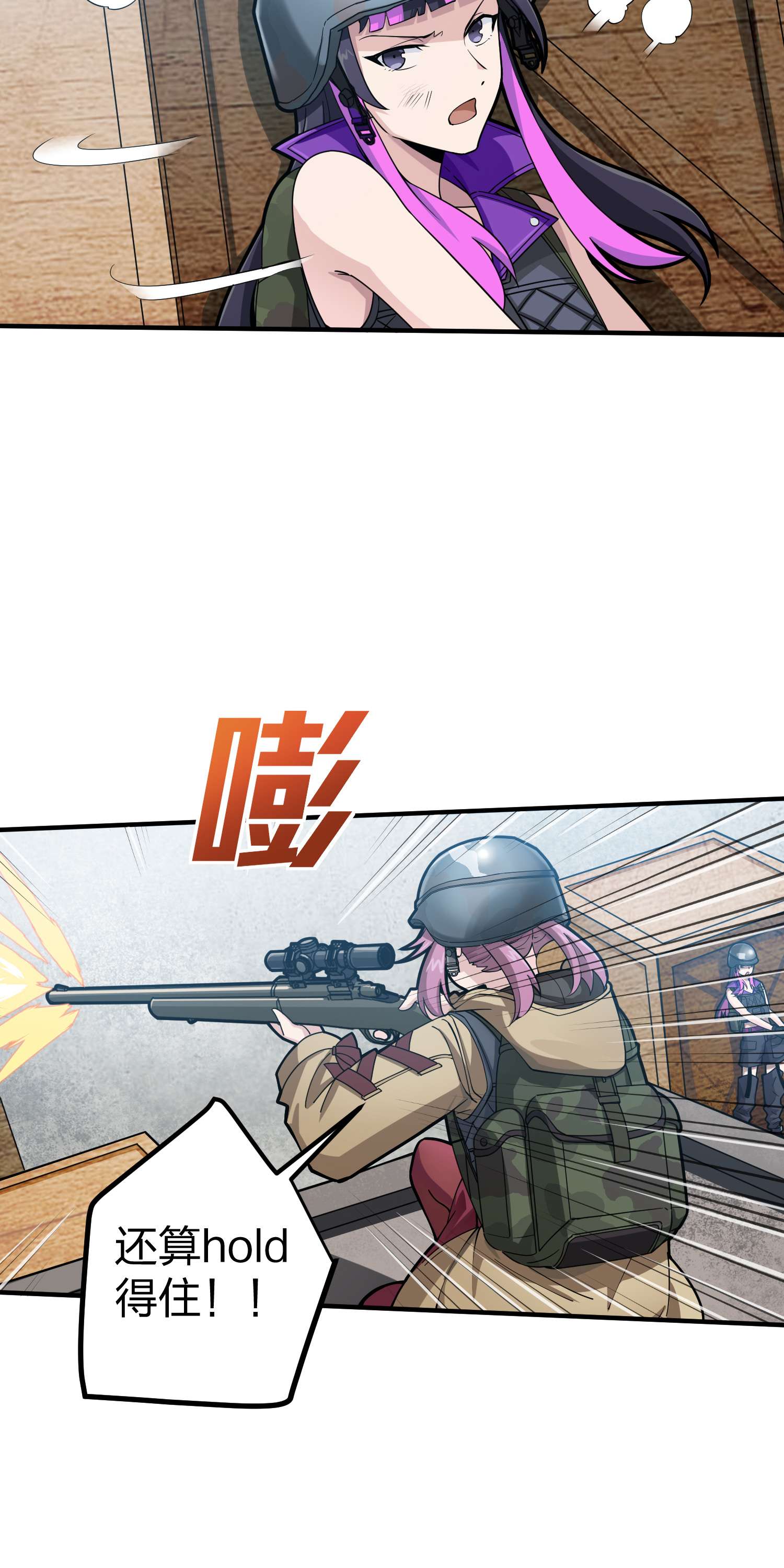 和平精英：描边战神057 爱与恨