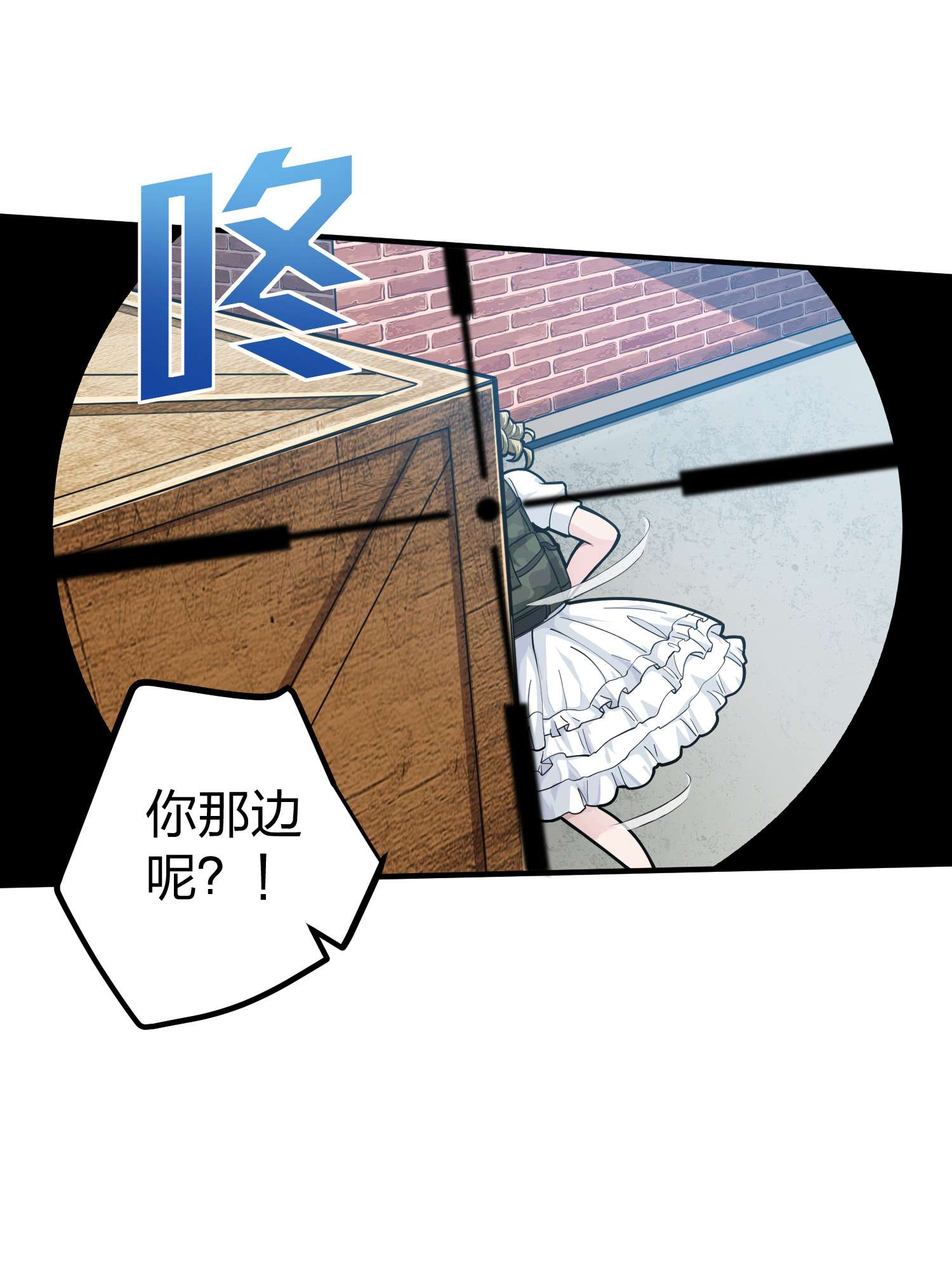 和平精英：描边战神057 爱与恨