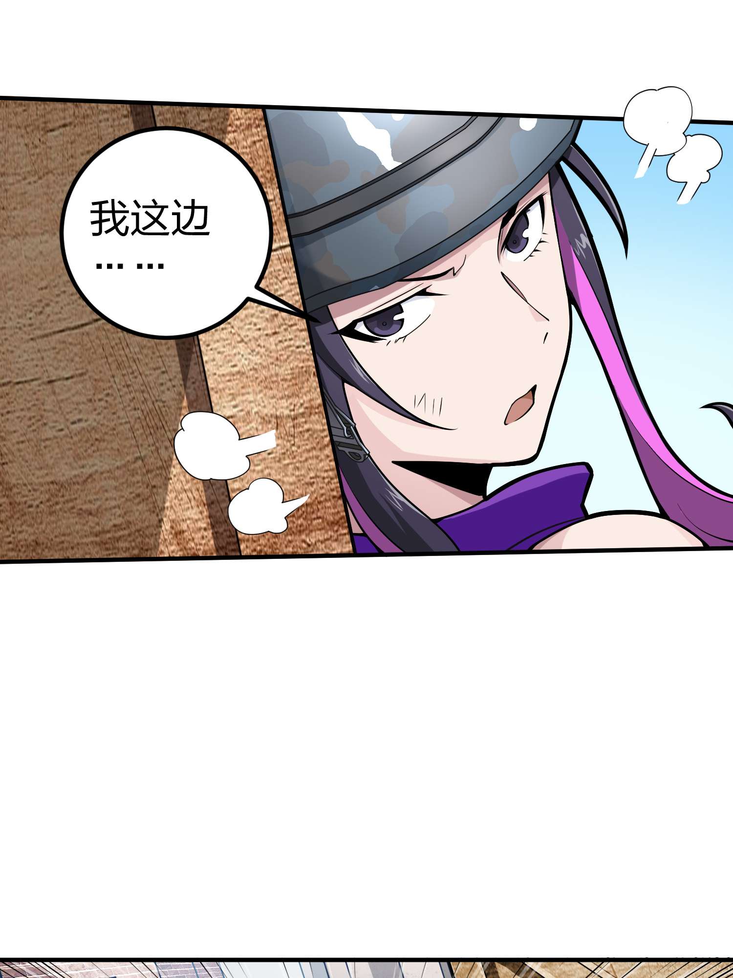 和平精英：描边战神057 爱与恨