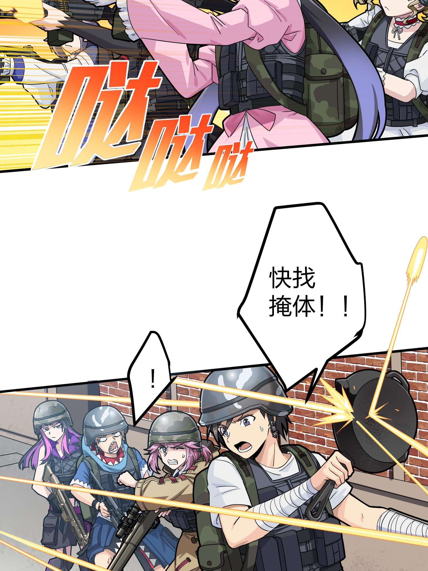 和平精英：描边战神057 爱与恨