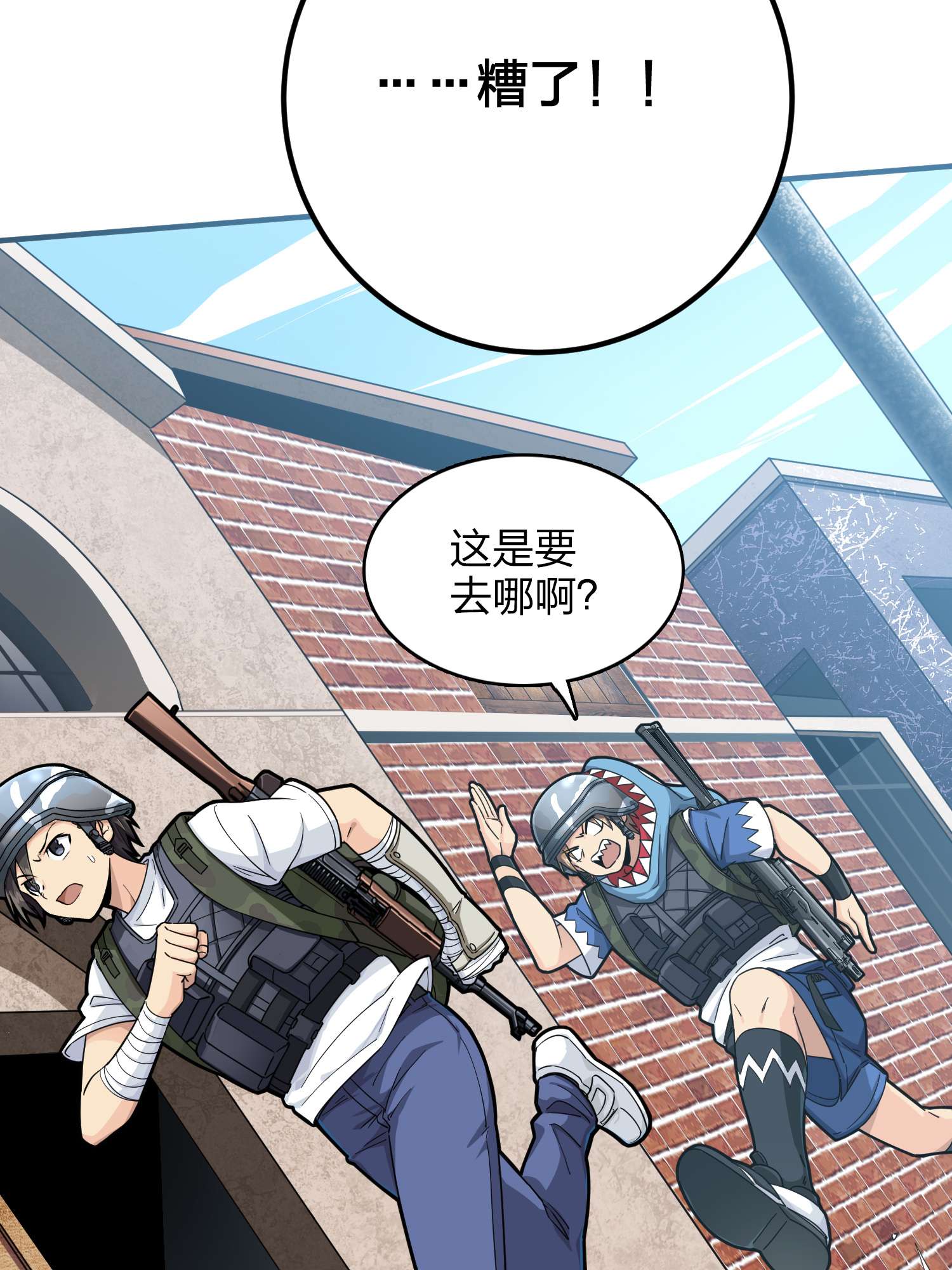 和平精英：描边战神057 爱与恨