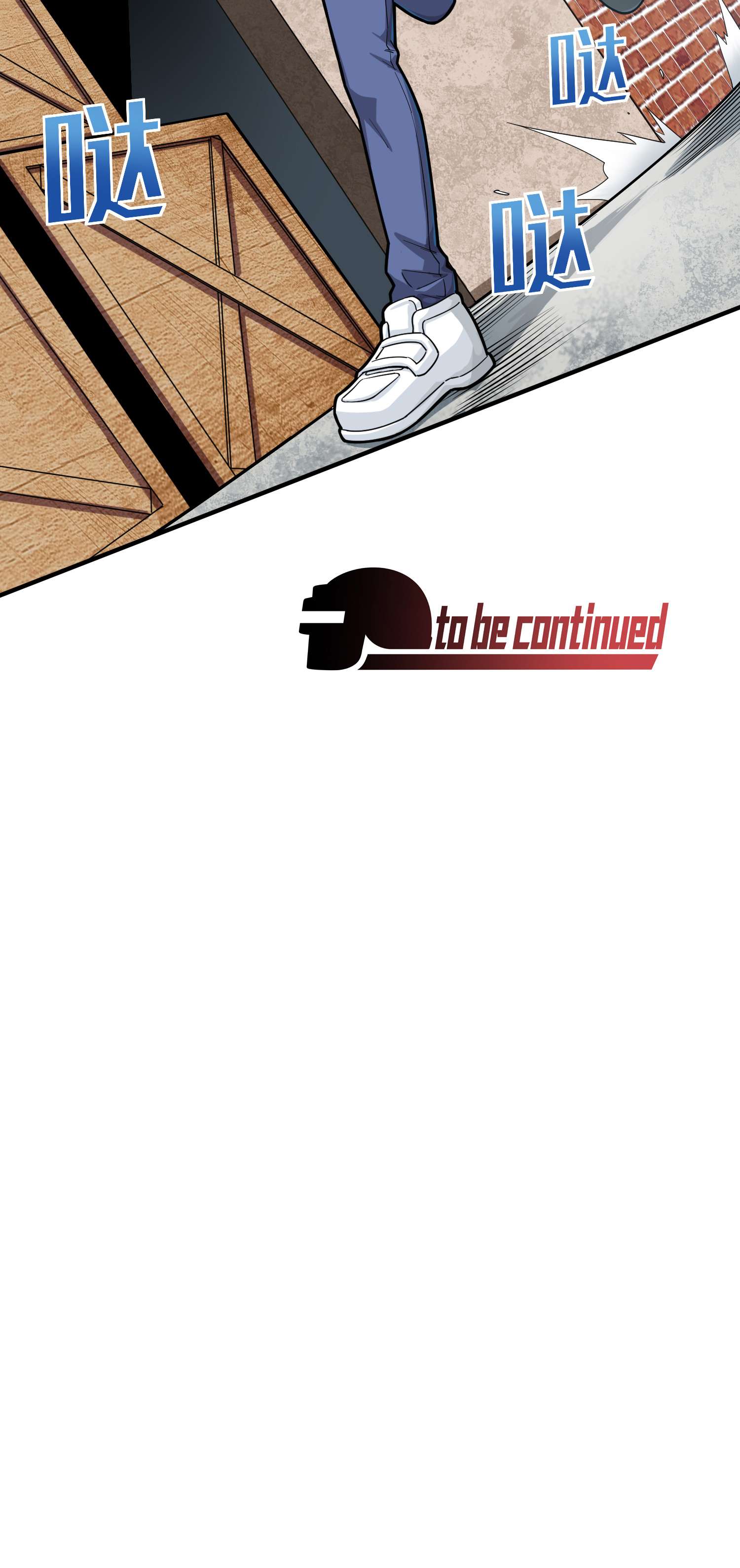 和平精英：描边战神057 爱与恨