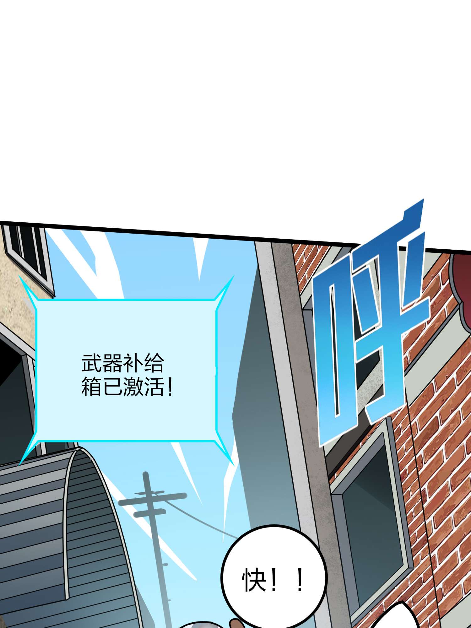 和平精英：描边战神059 撕破脸！