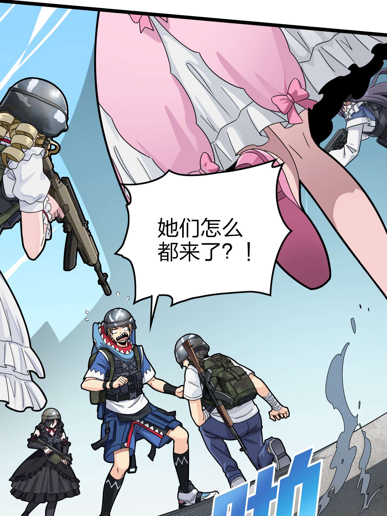 和平精英：描边战神059 撕破脸！