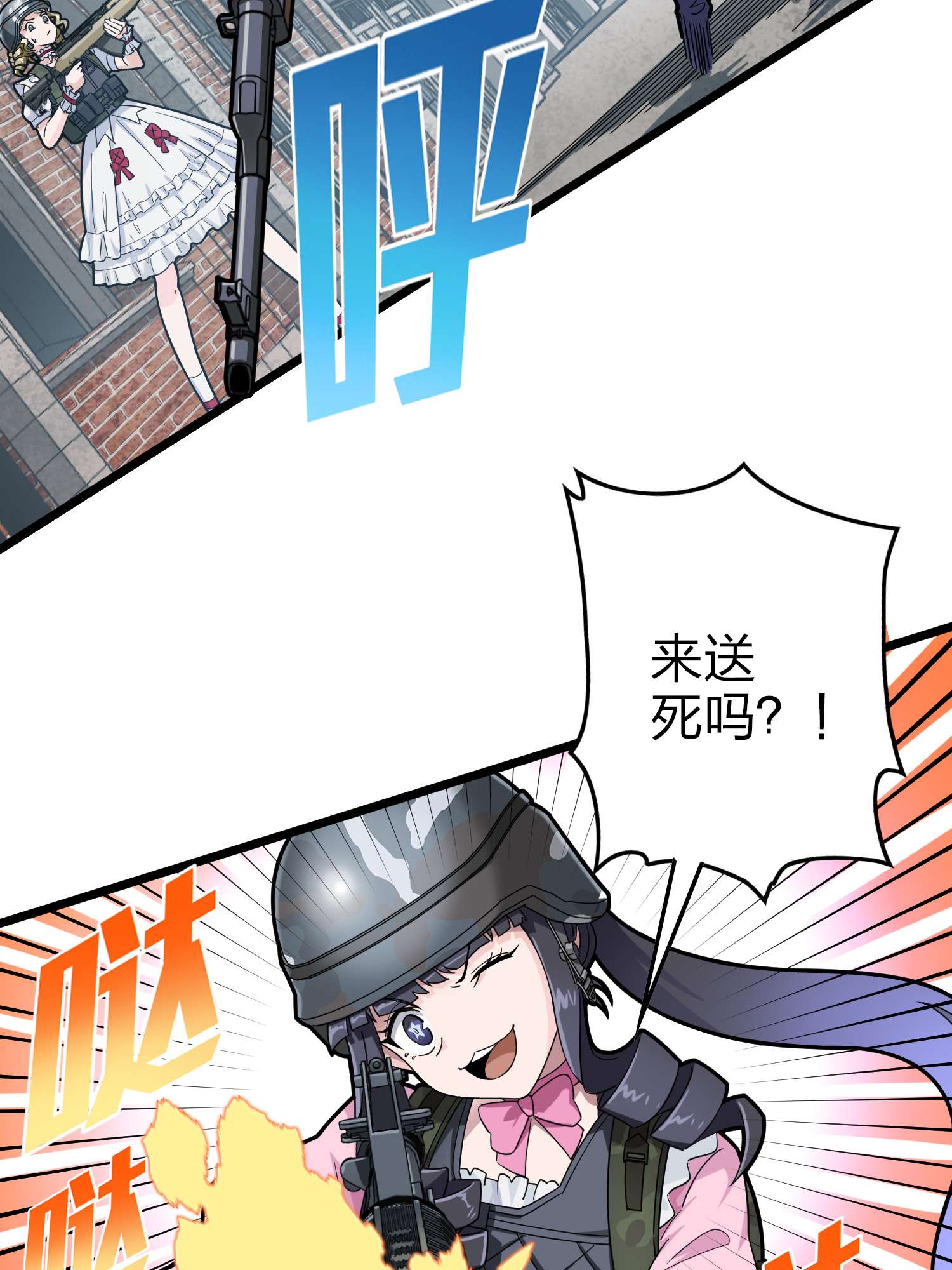 和平精英：描边战神059 撕破脸！