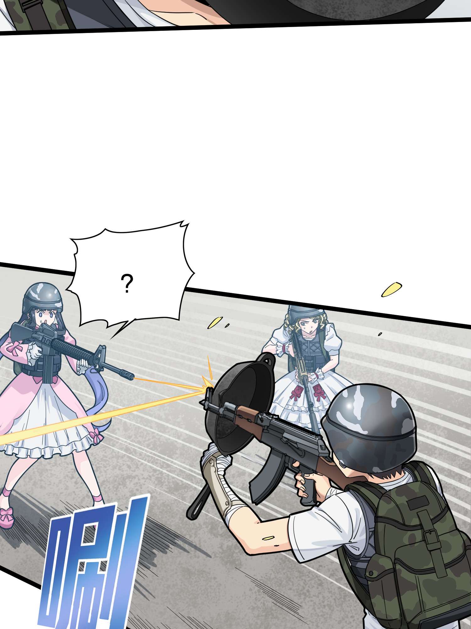 和平精英：描边战神059 撕破脸！