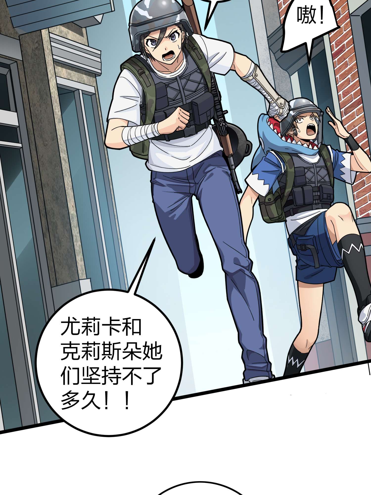 和平精英：描边战神059 撕破脸！