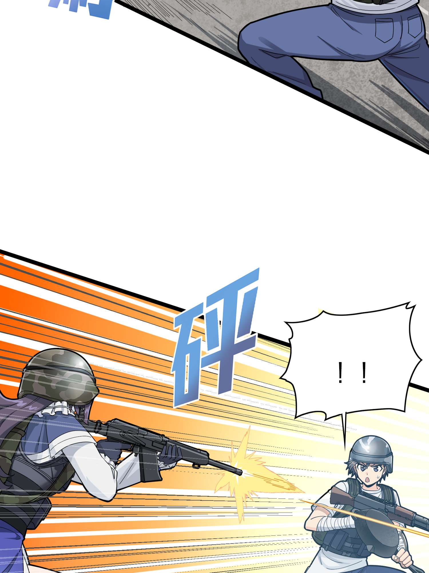 和平精英：描边战神059 撕破脸！