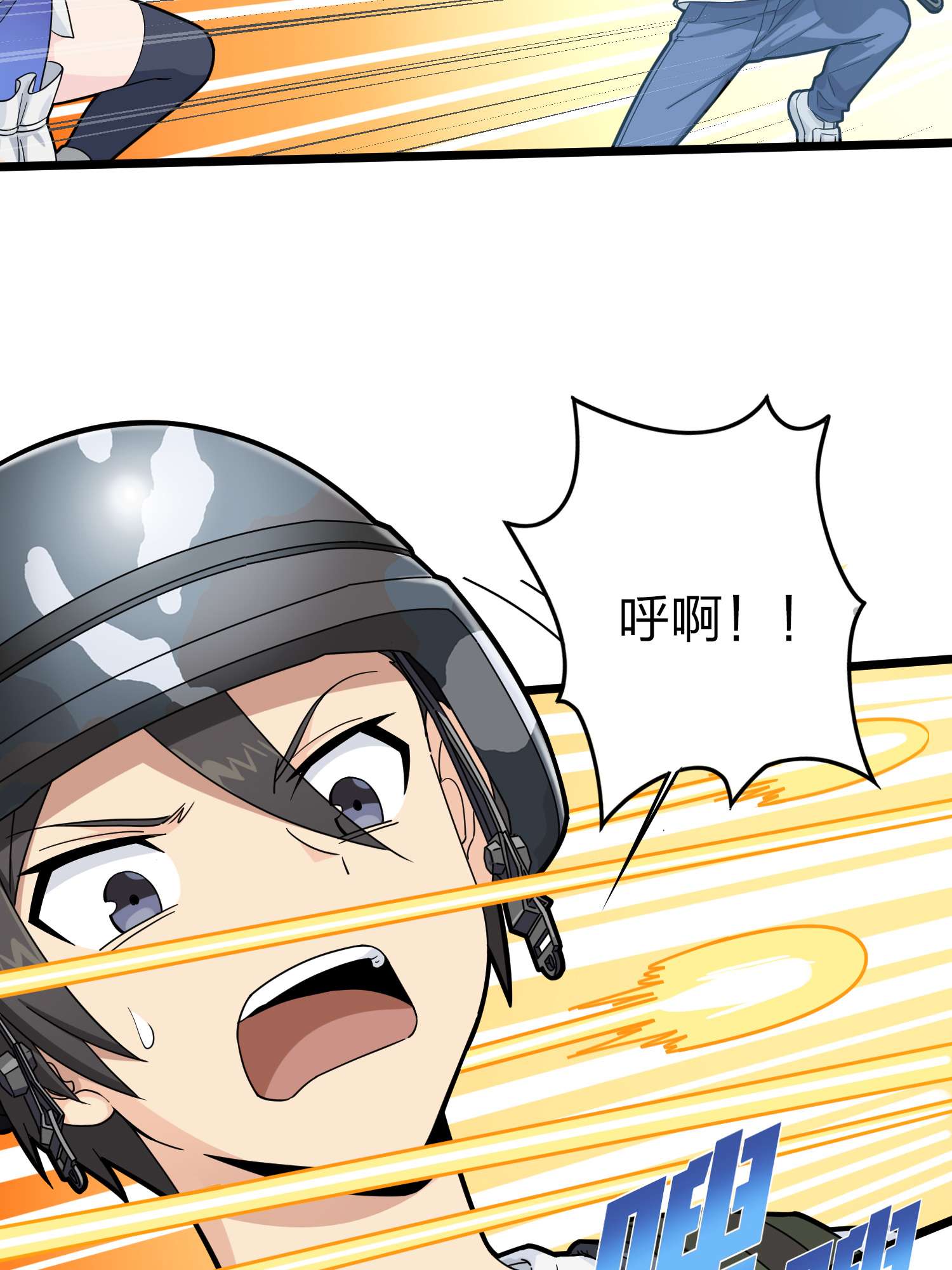 和平精英：描边战神059 撕破脸！