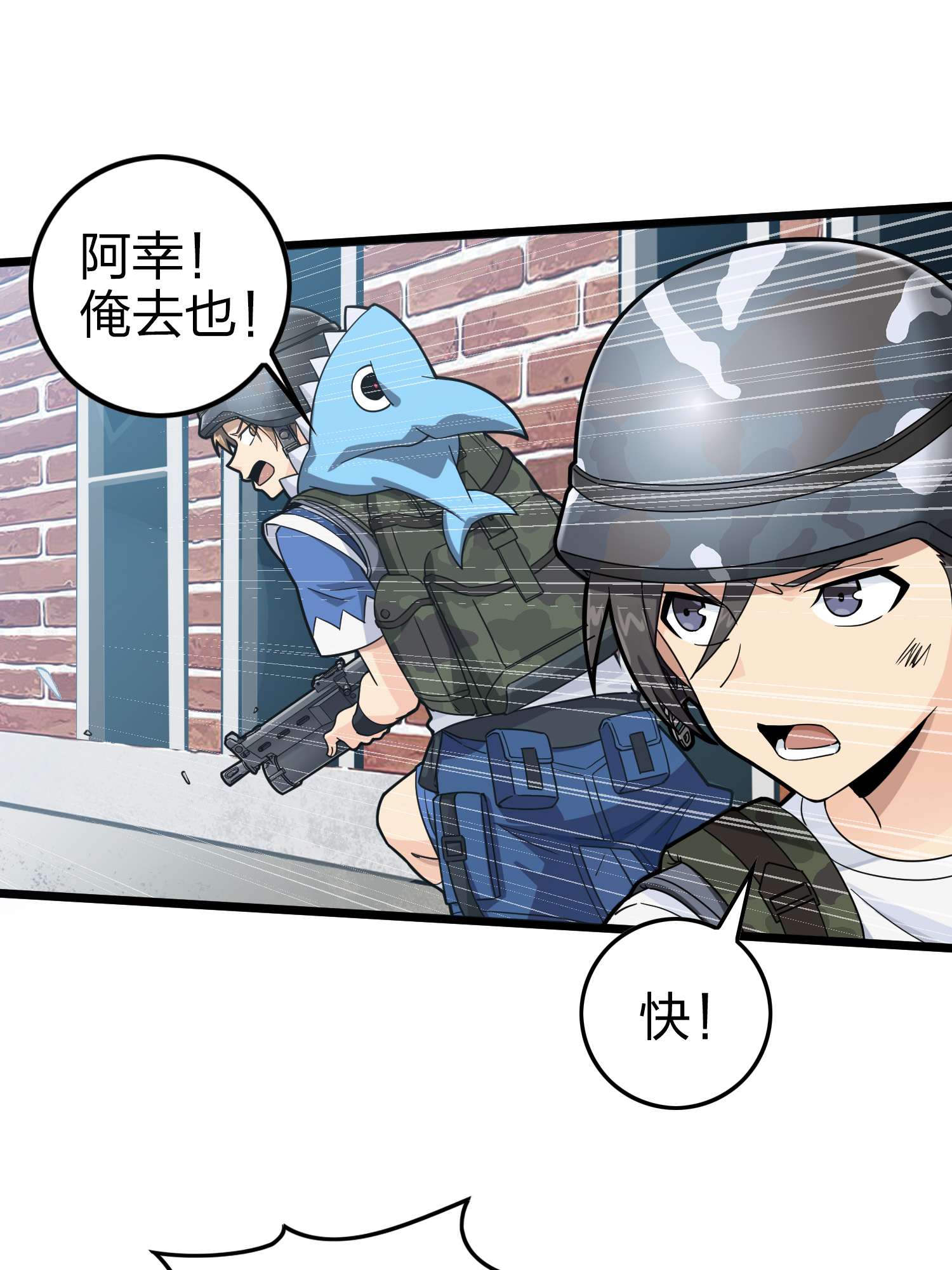 和平精英：描边战神059 撕破脸！