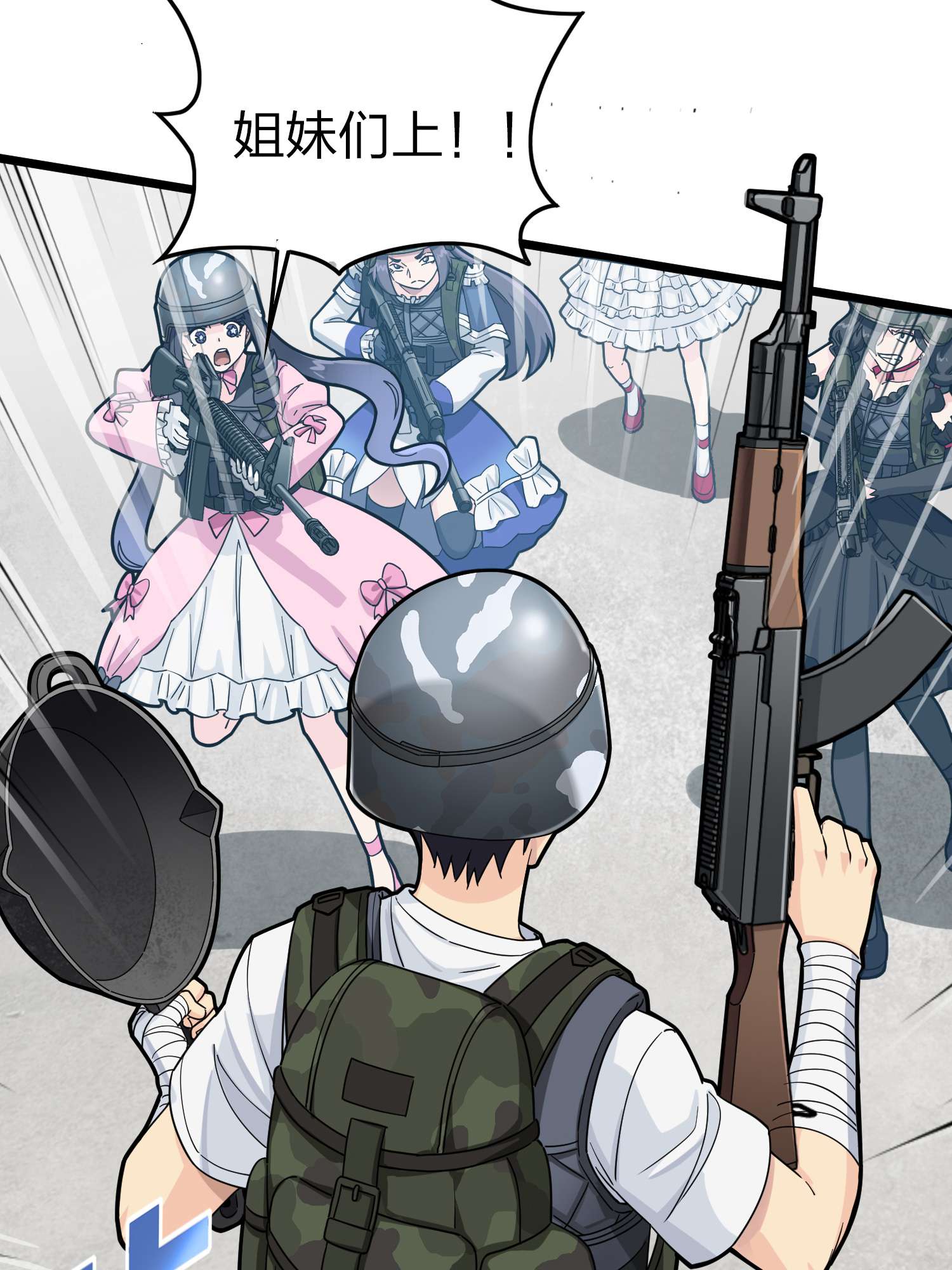 和平精英：描边战神059 撕破脸！