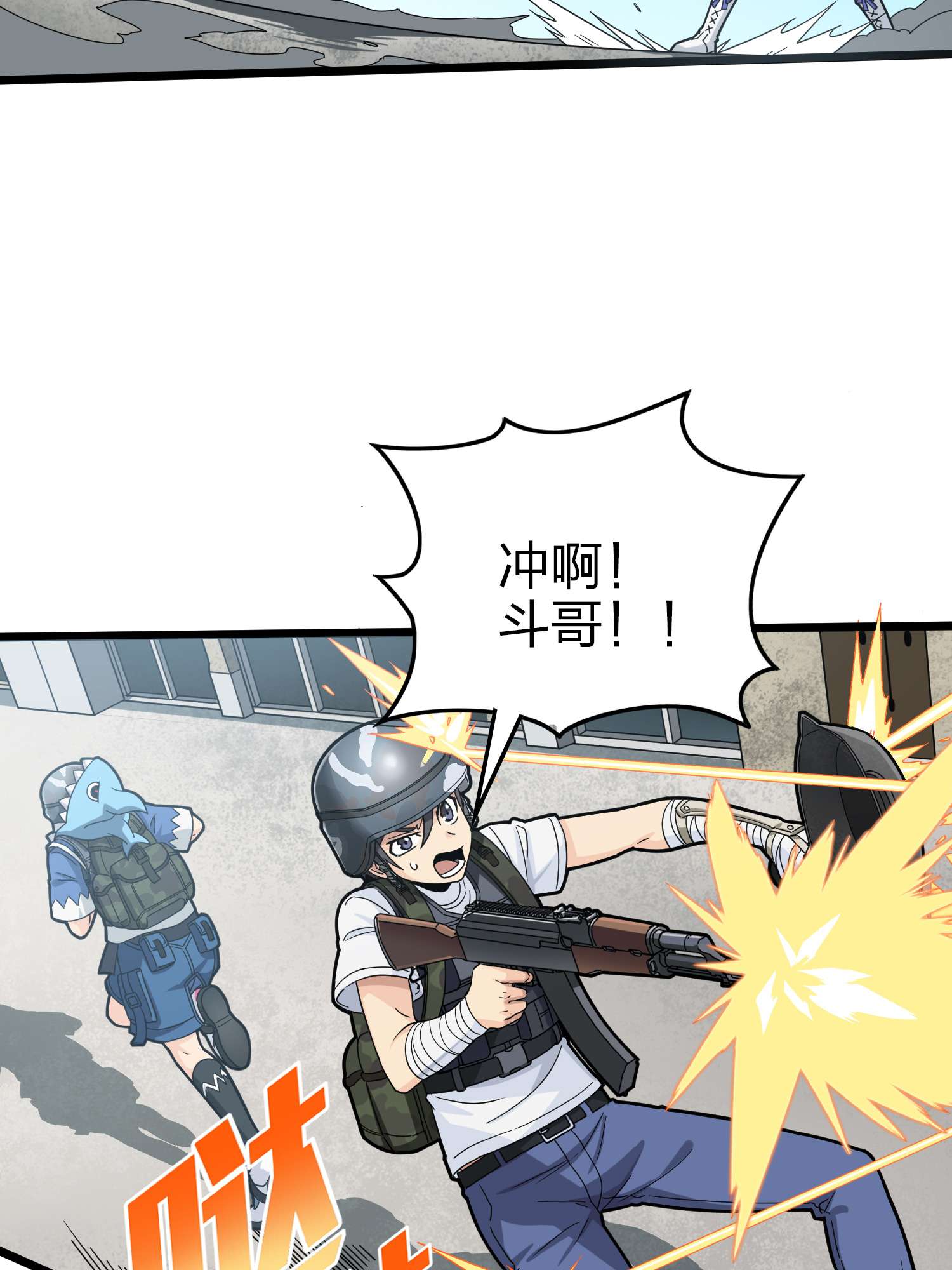 和平精英：描边战神059 撕破脸！