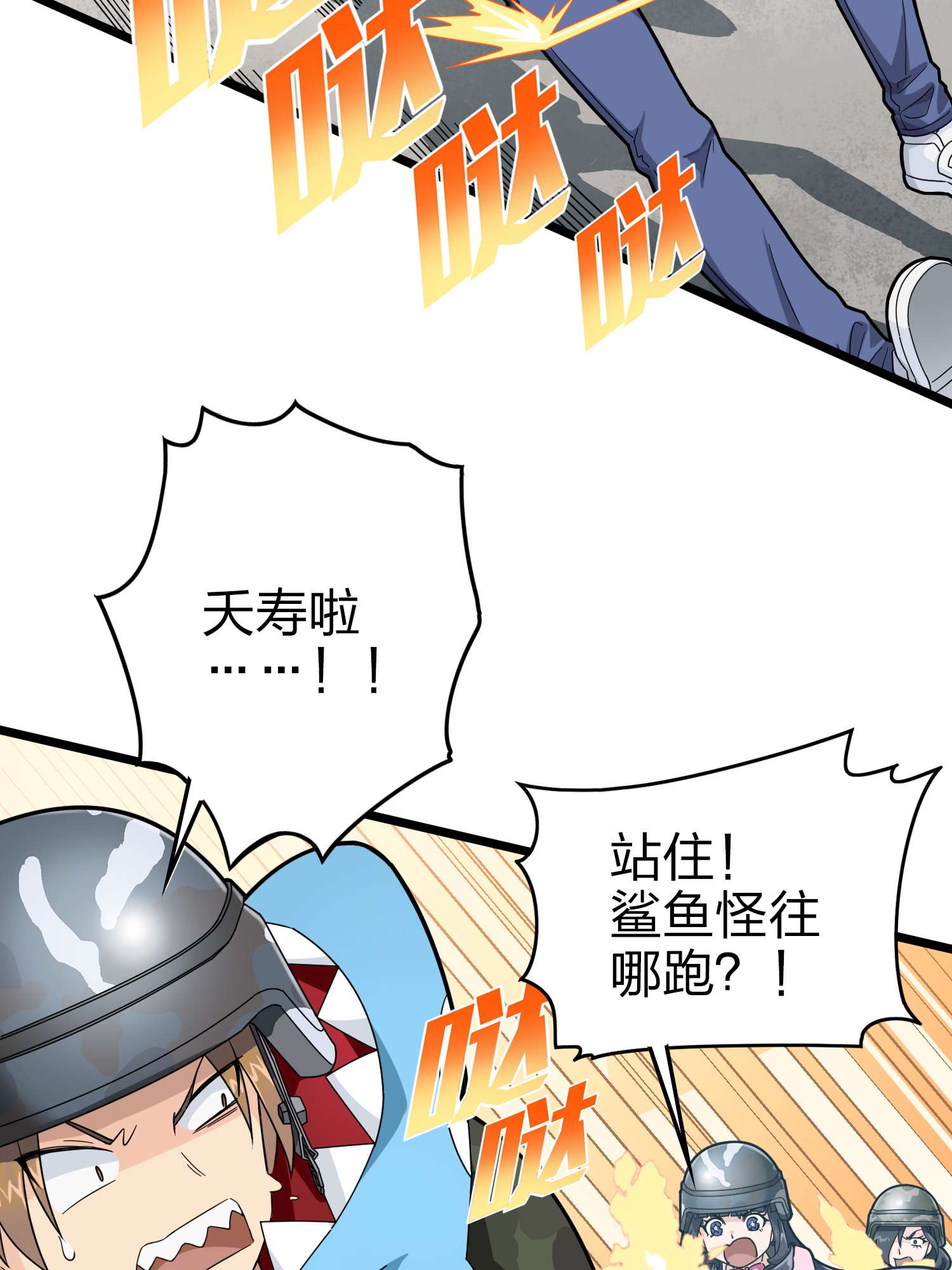 和平精英：描边战神059 撕破脸！