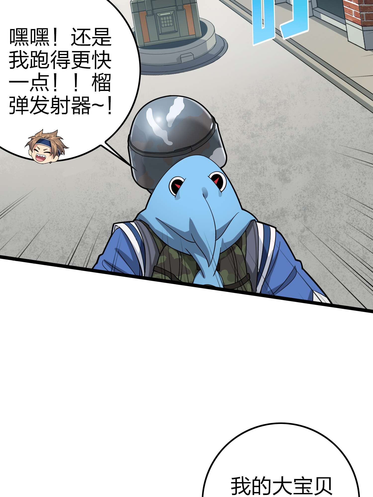 和平精英：描边战神059 撕破脸！