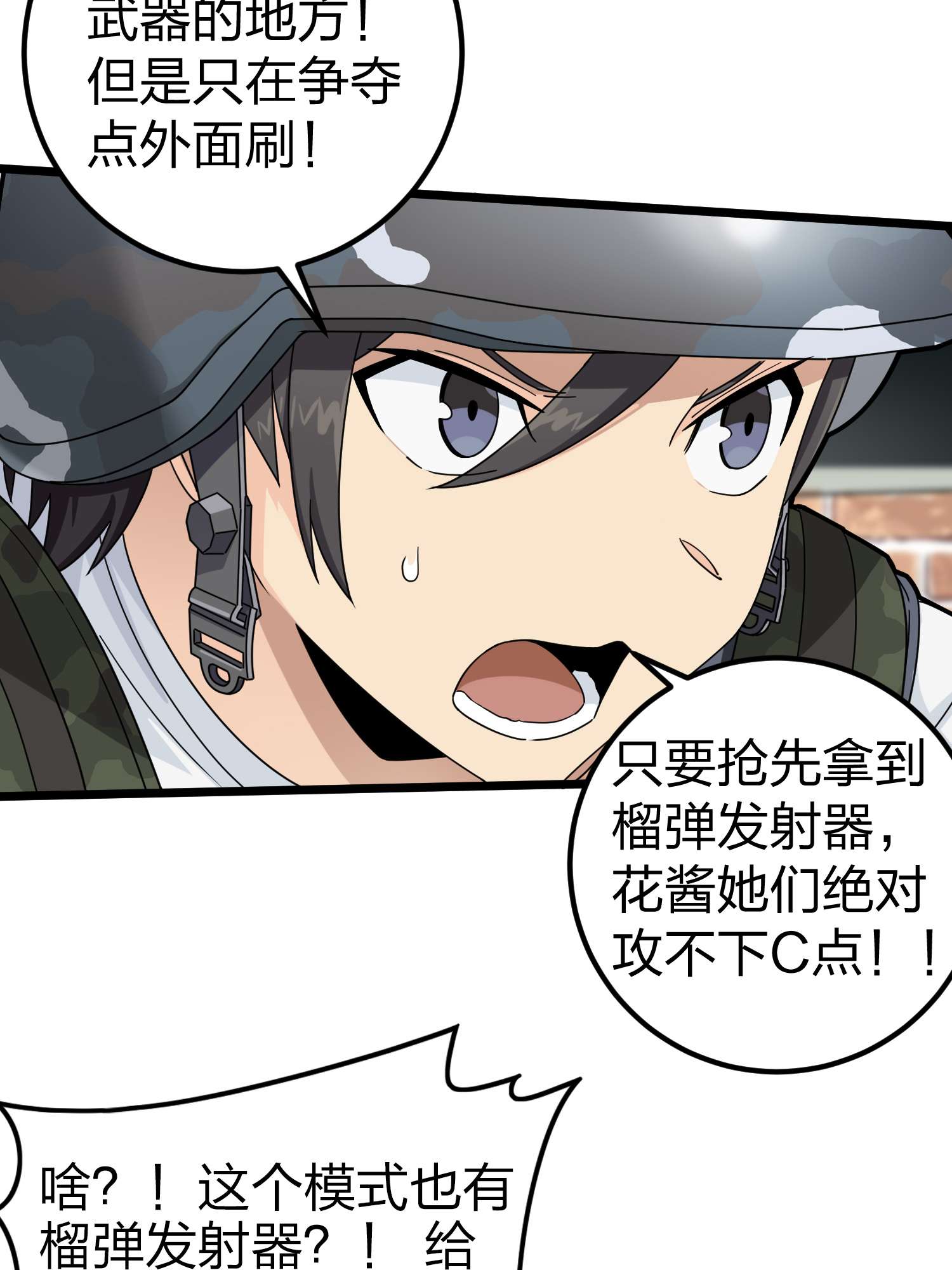 和平精英：描边战神059 撕破脸！