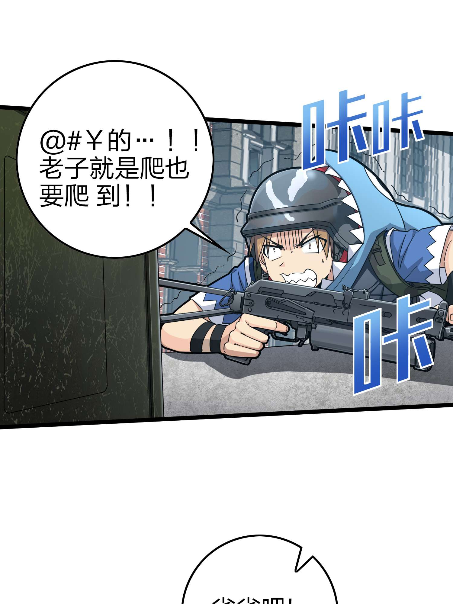 和平精英：描边战神059 撕破脸！