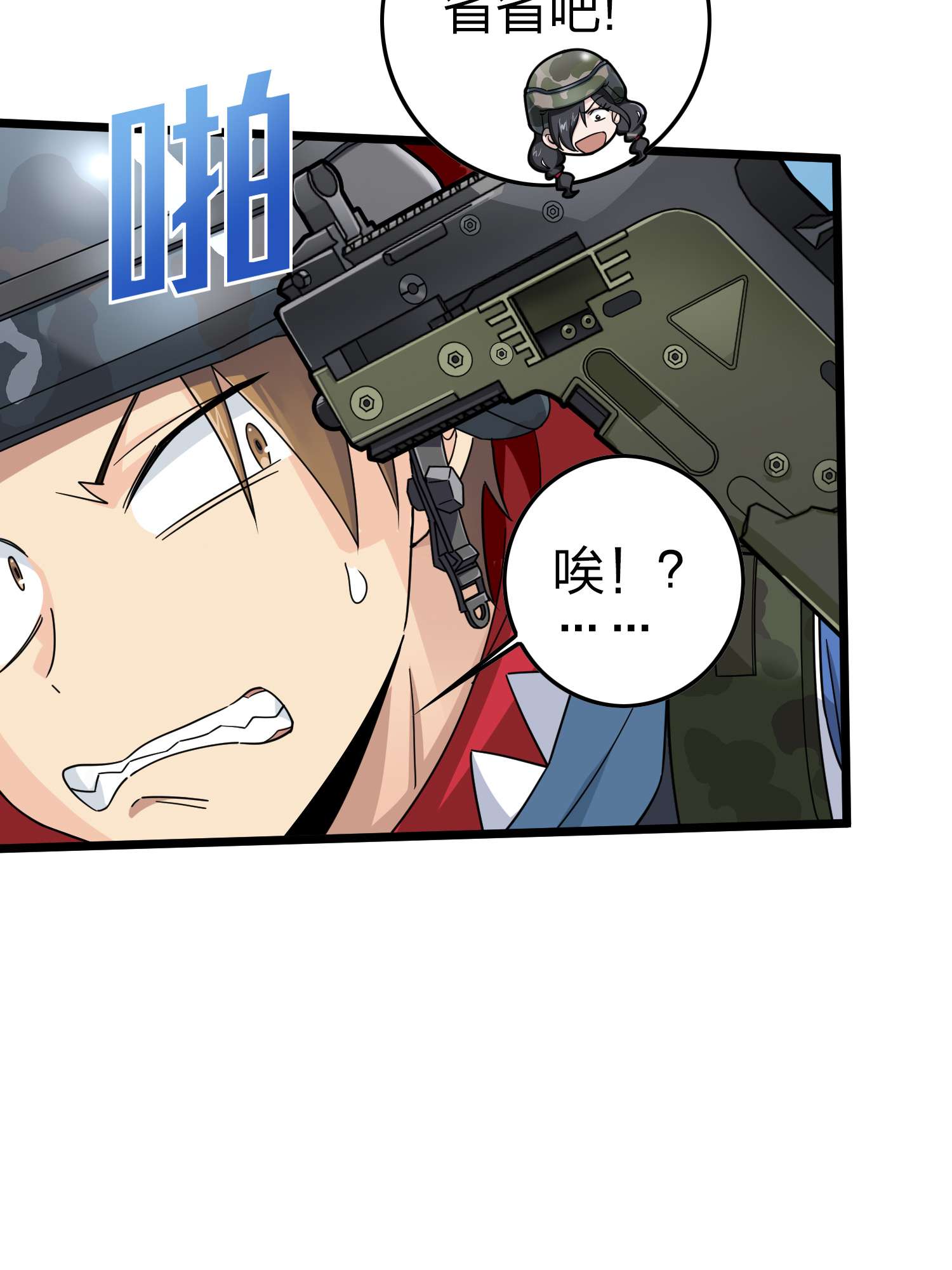 和平精英：描边战神059 撕破脸！