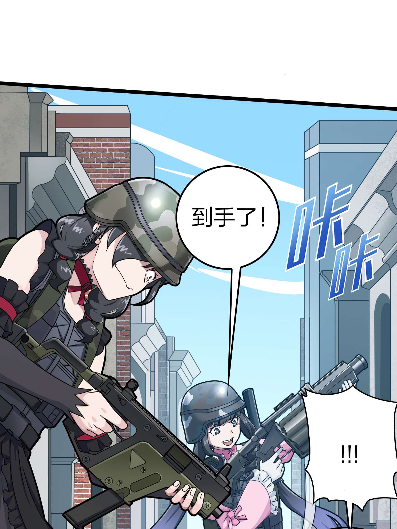 和平精英：描边战神059 撕破脸！