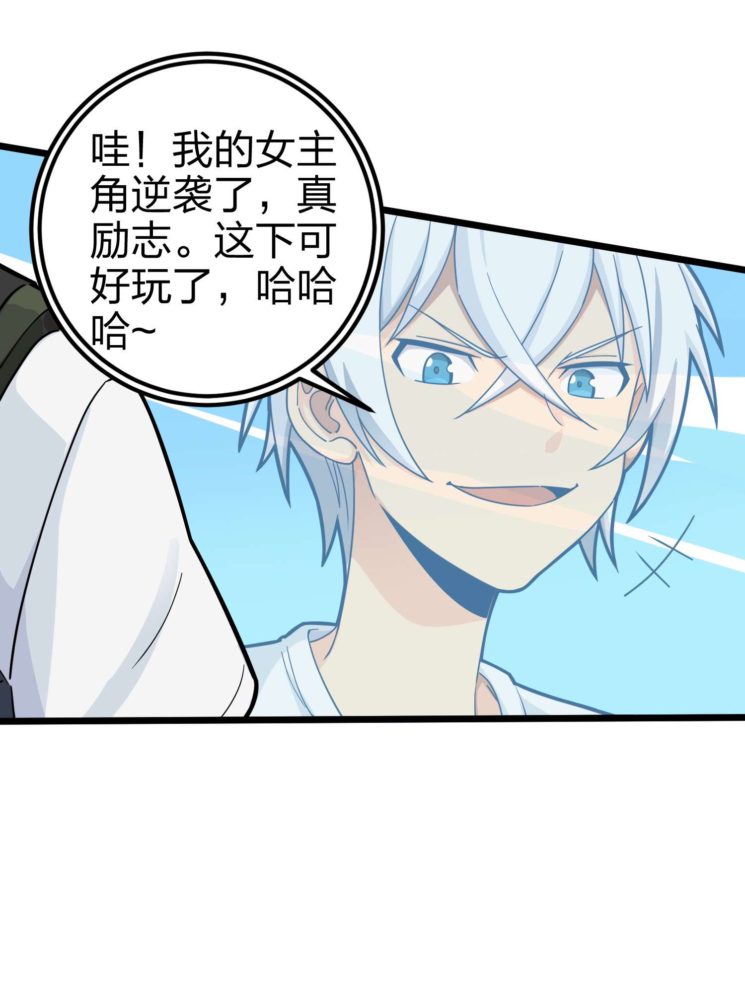 和平精英：描边战神059 撕破脸！