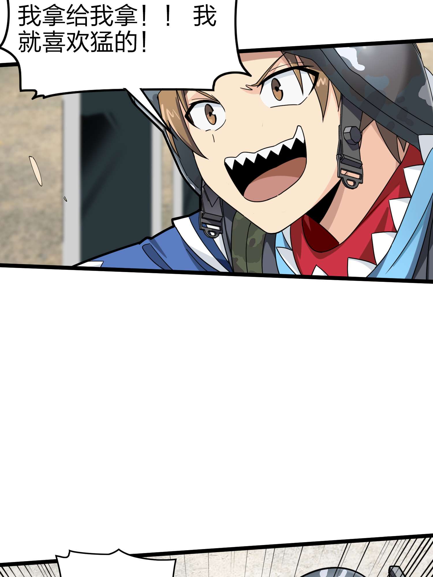 和平精英：描边战神059 撕破脸！