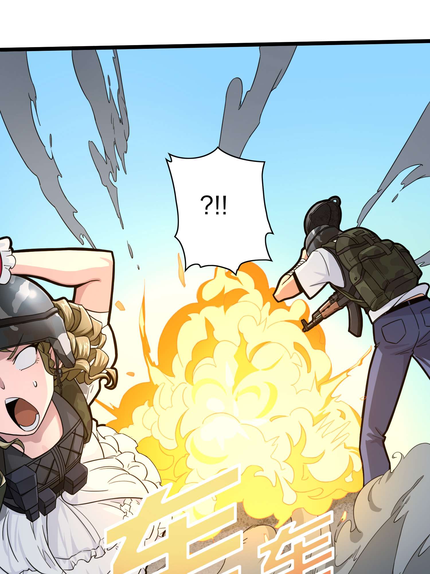 和平精英：描边战神059 撕破脸！