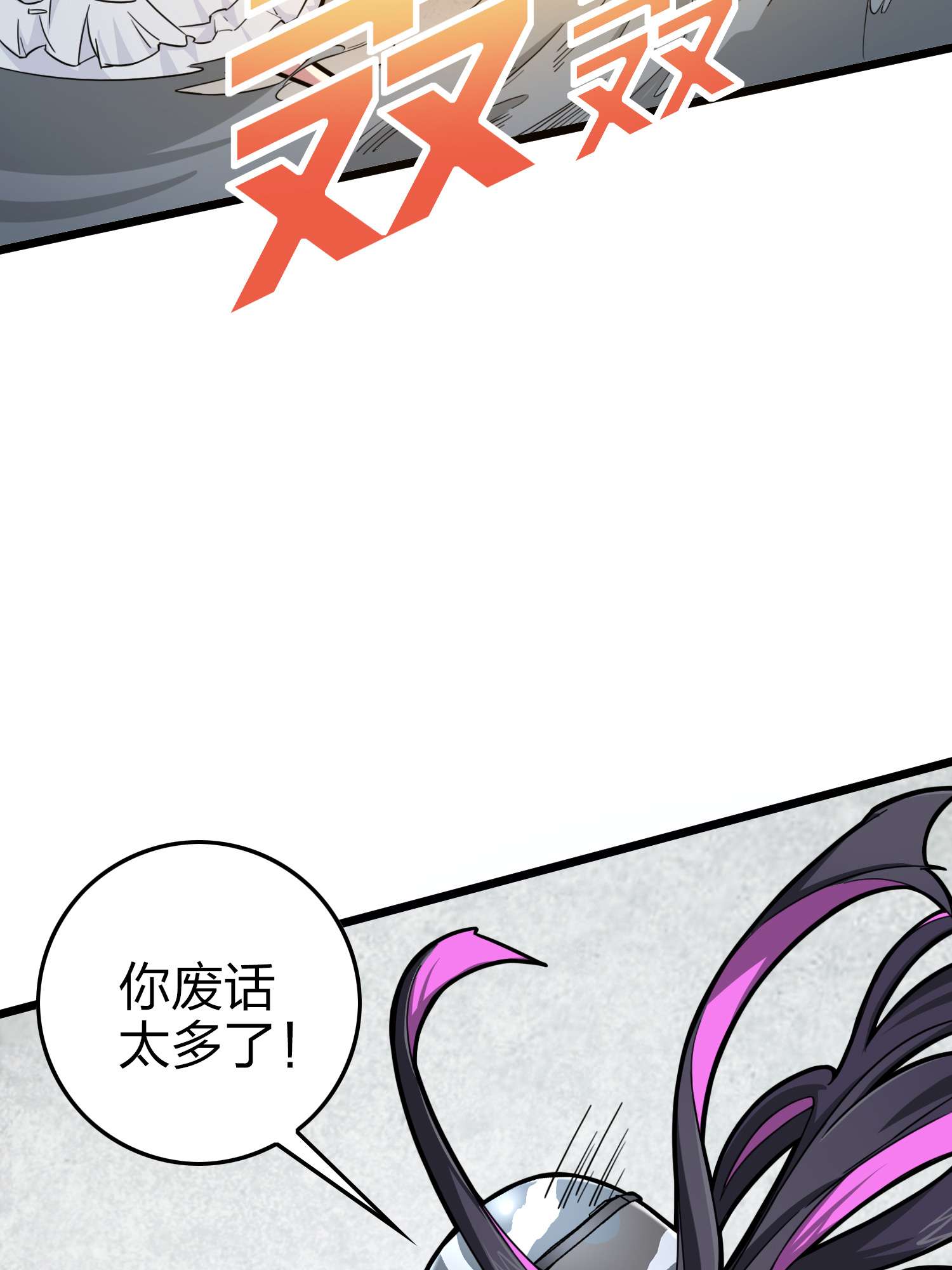 和平精英：描边战神059 撕破脸！