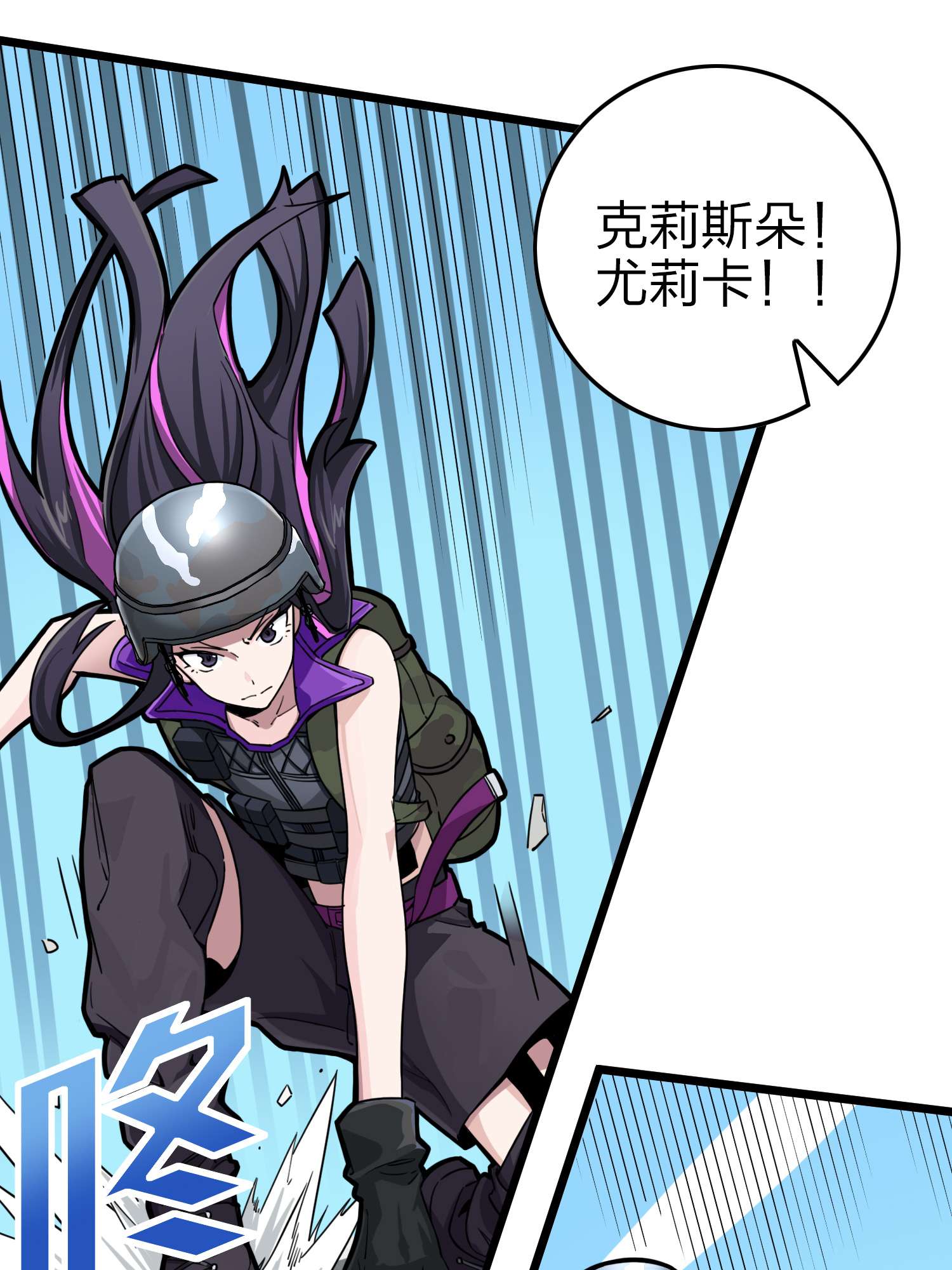 和平精英：描边战神059 撕破脸！