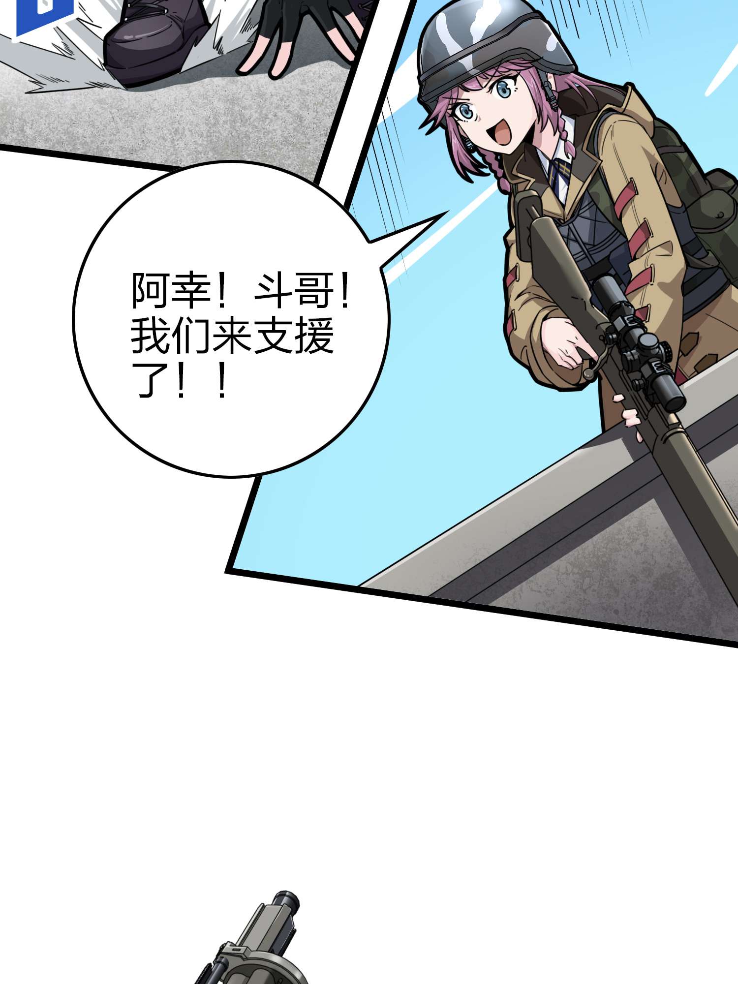 和平精英：描边战神059 撕破脸！