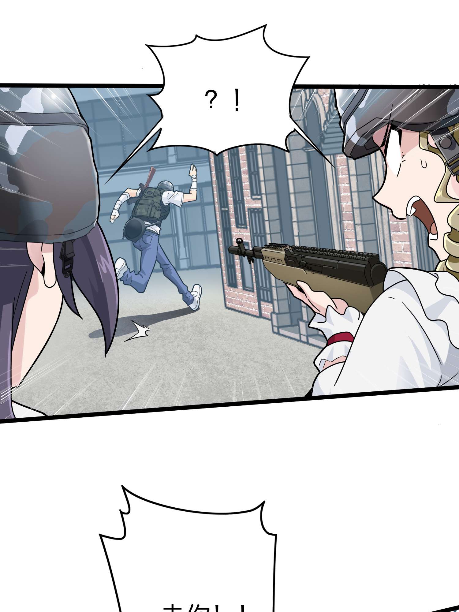 和平精英：描边战神059 撕破脸！