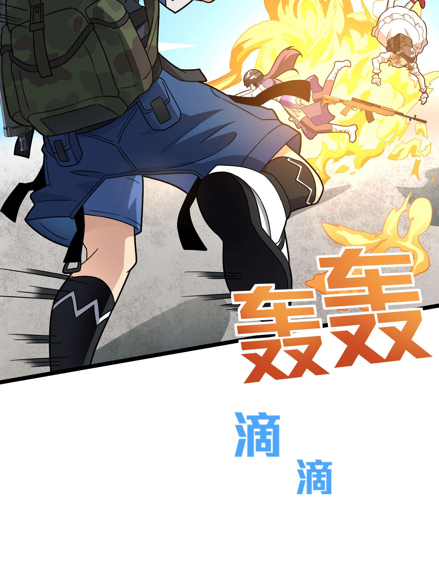 和平精英：描边战神059 撕破脸！