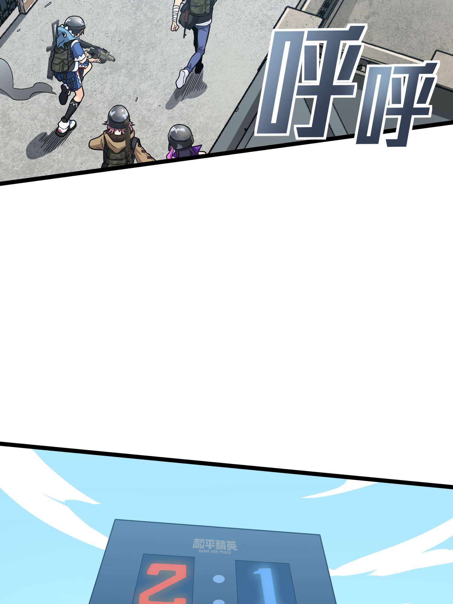 和平精英：描边战神059 撕破脸！