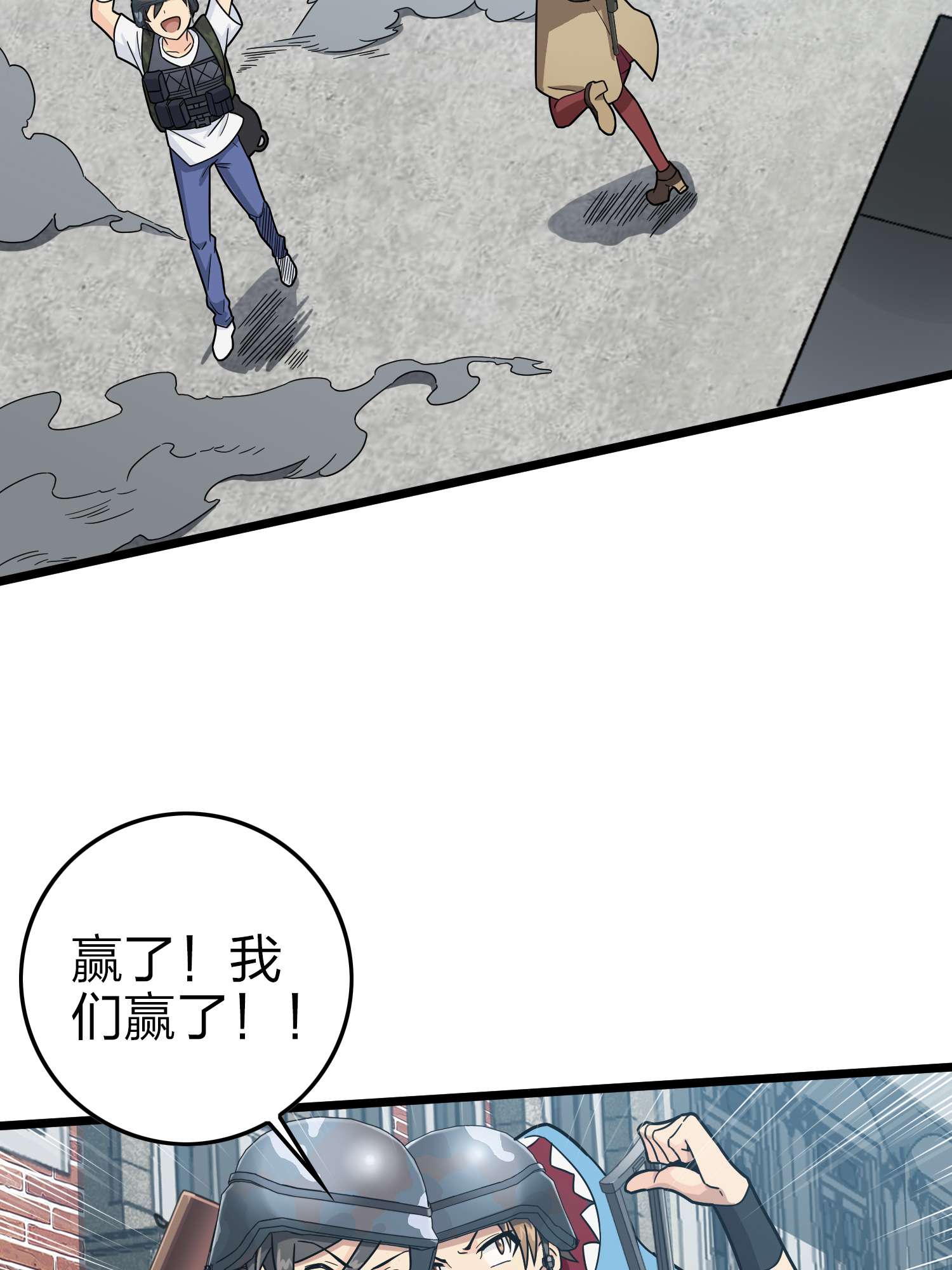 和平精英：描边战神059 撕破脸！