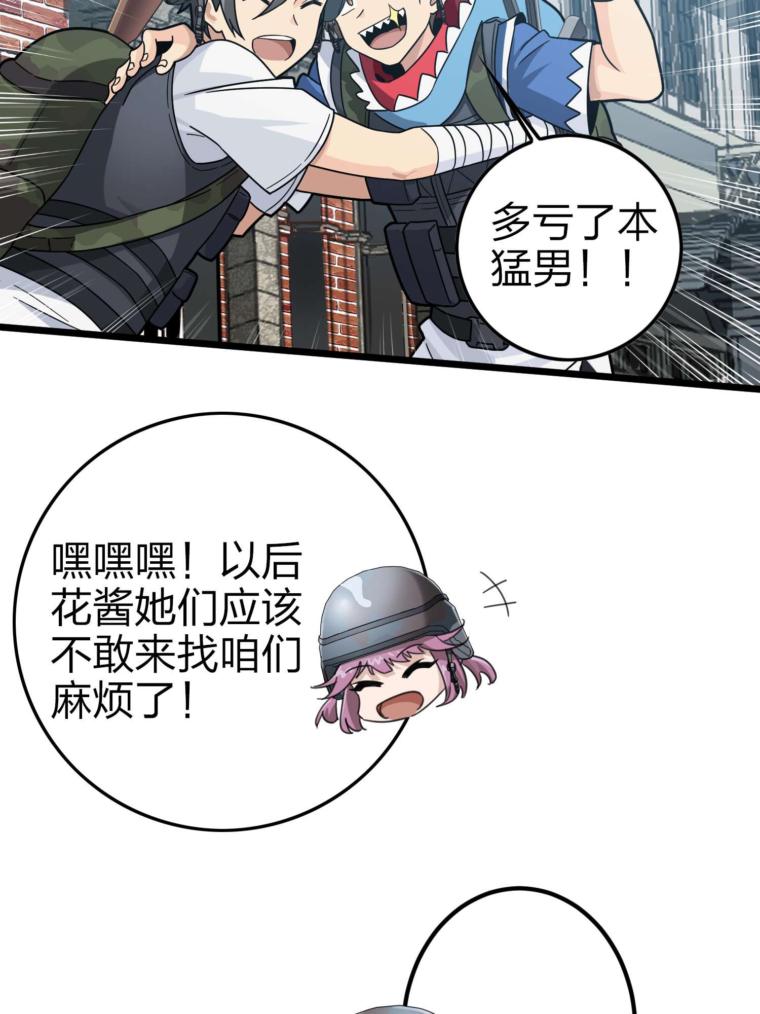 和平精英：描边战神059 撕破脸！