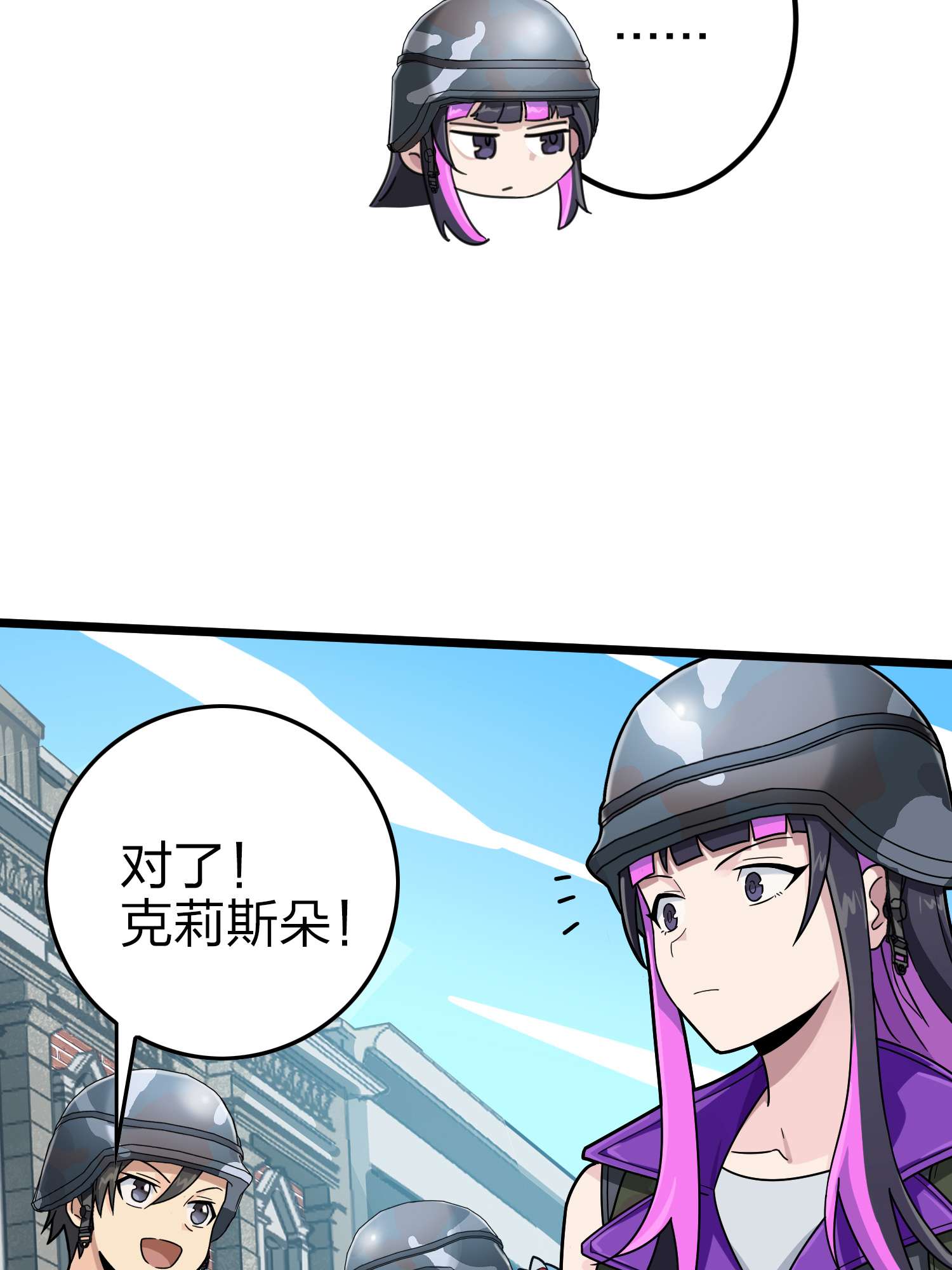 和平精英：描边战神059 撕破脸！